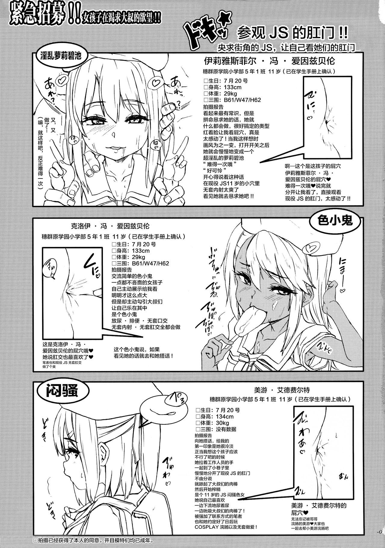 (C97) [世界革命倶楽部 (小澤零人)] 急募!!女の子がおじさんの欲望を求めています!! (Fate/Grand Order) [中国翻訳]