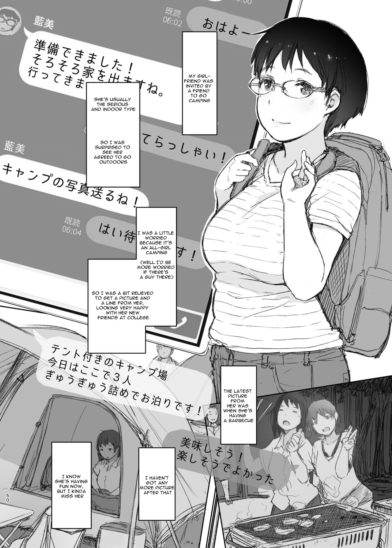 [あらくれた者たち (あらくれ)] 君の彼女よかったよ。眼鏡っ娘NTR短編集 [英訳]