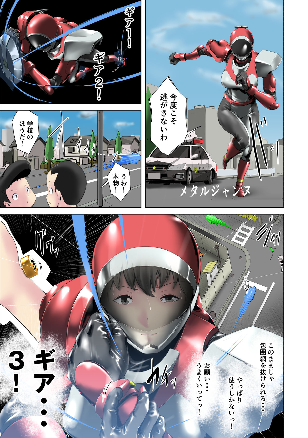 [砲台かぼす] 特別機甲警察の女