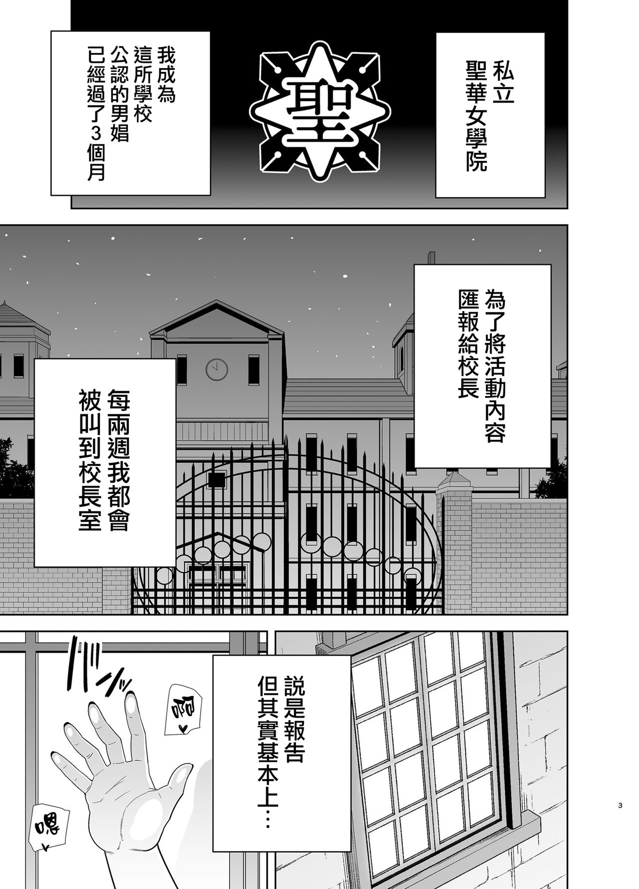 [DOLL PLAY (黒巣ガタリ)] 聖華女学院高等部公認竿おじさん5 [中国翻訳] [DL版]