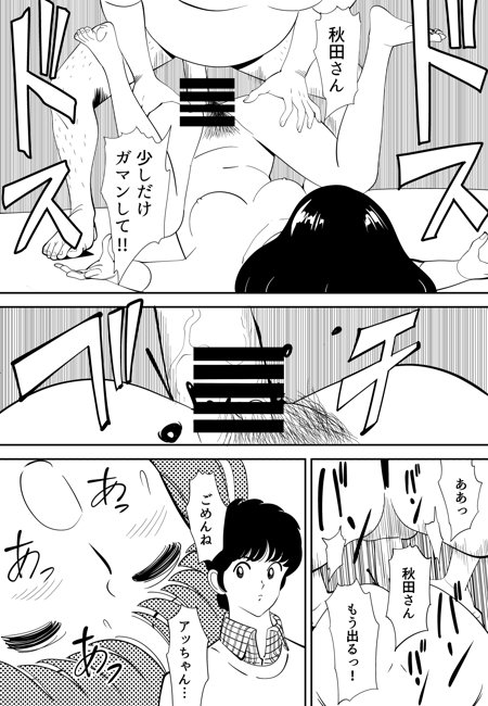 [Kidouchi_Kon] GAME/DEATH