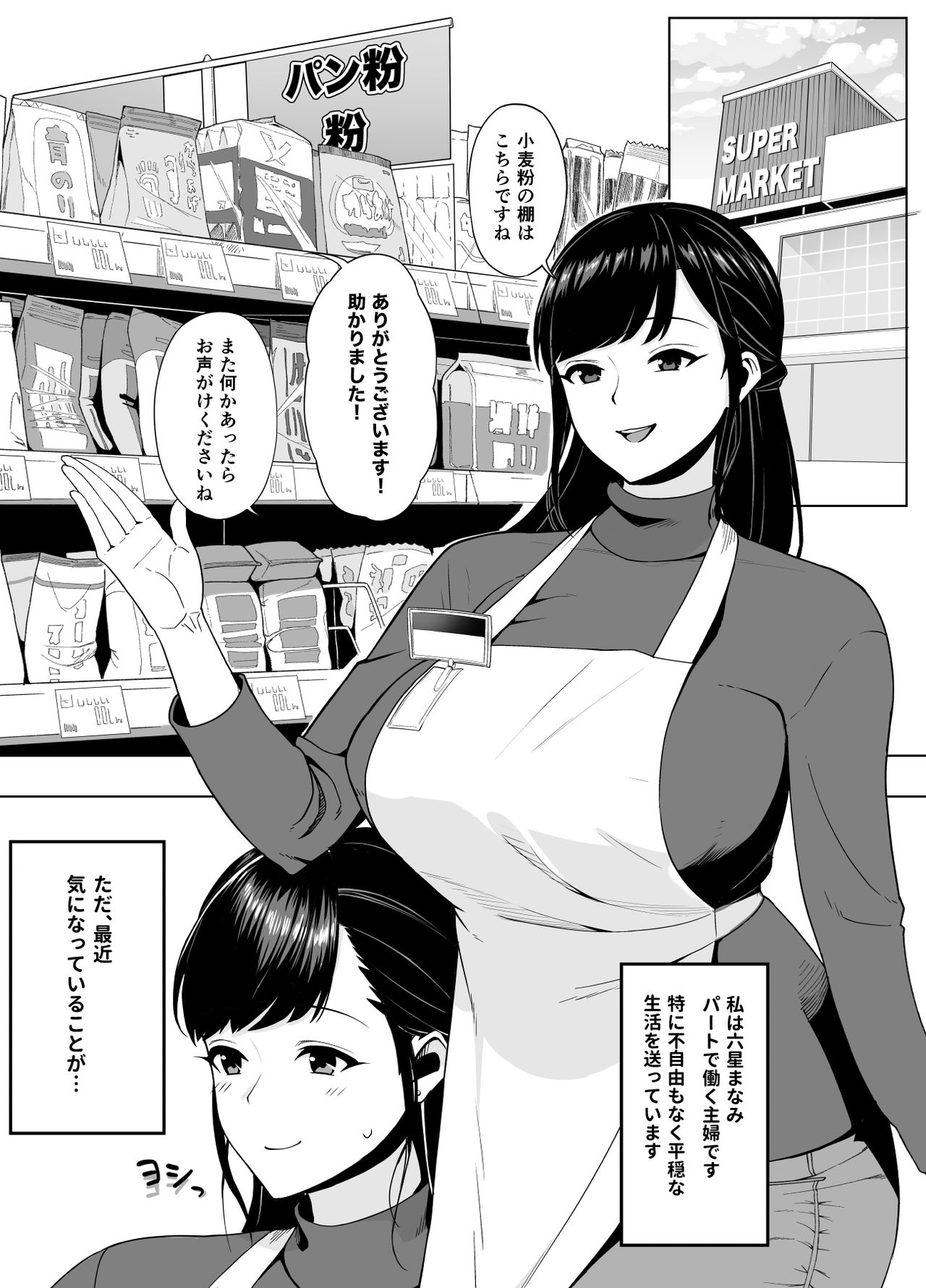 [サルノコシカケ (がるがんちゅー)] 人妻こってり～恋心、知って一夜～