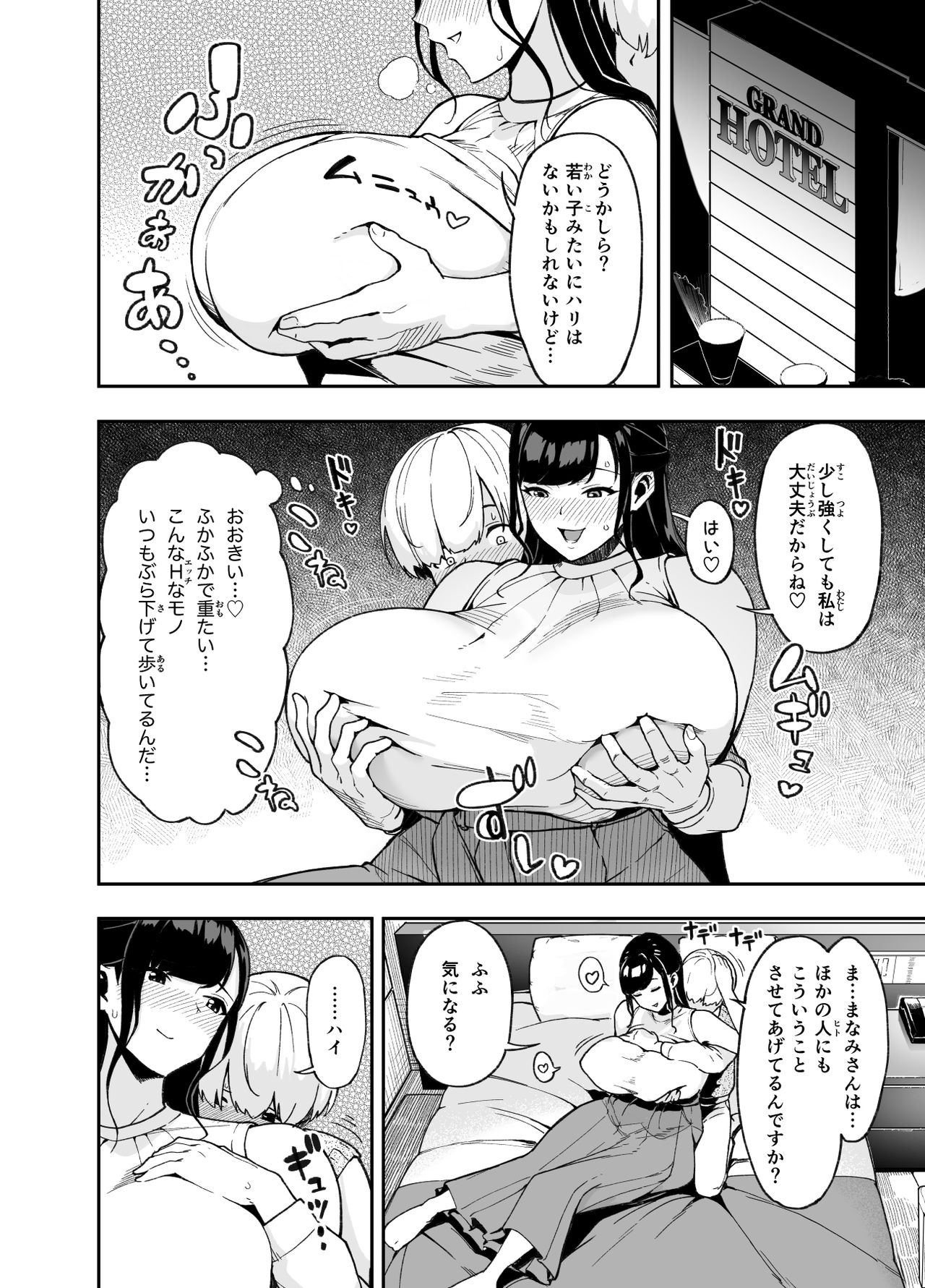 [サルノコシカケ (がるがんちゅー)] 人妻こってり～恋心、知って一夜～