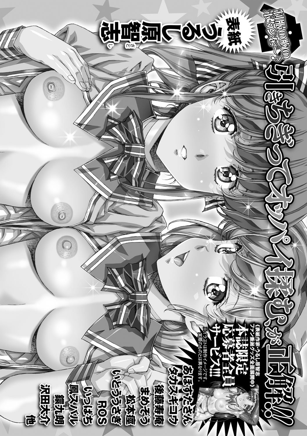 コミック・マショウ 2021年4月号 [DL版]