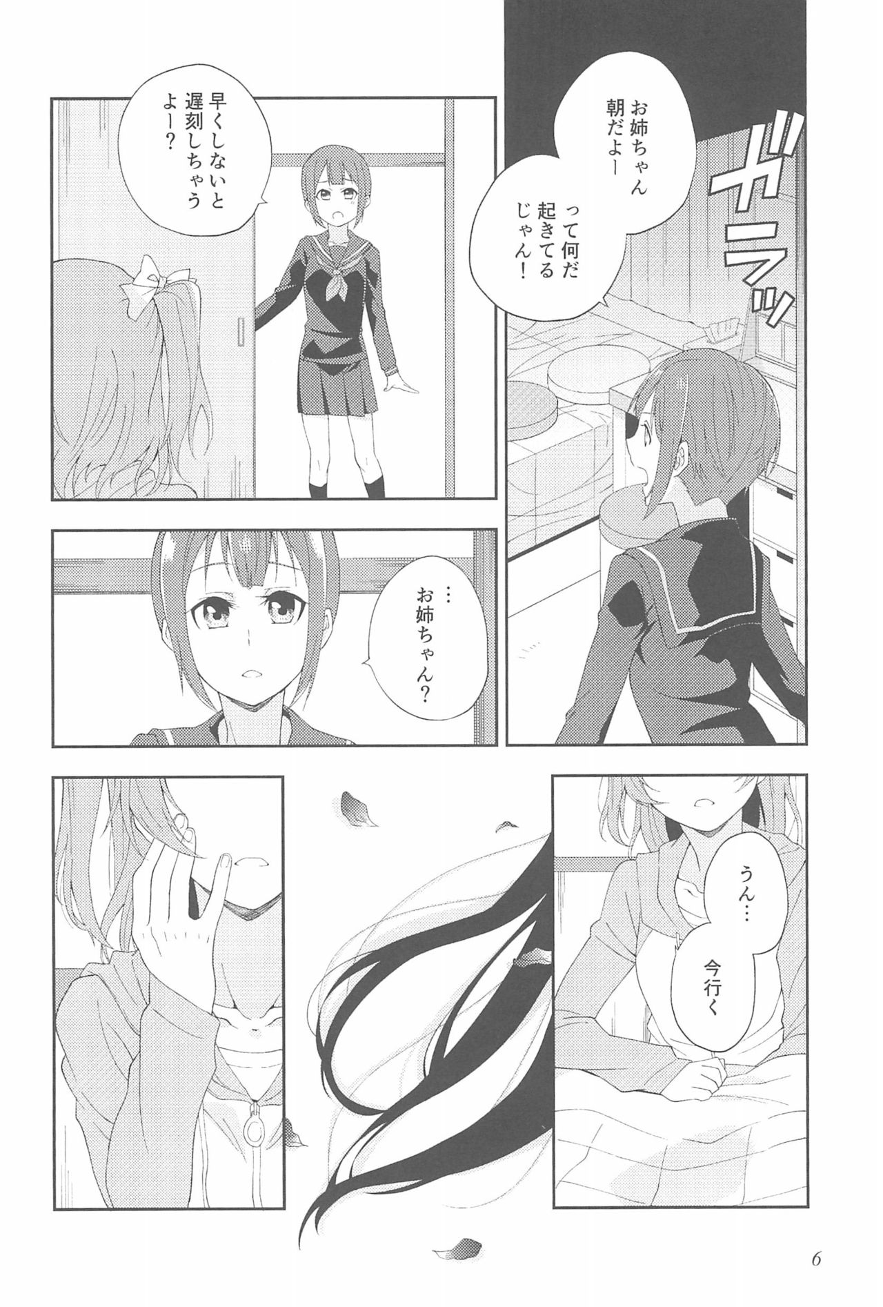 (いつまでもかわらない わたしたち) [96ブタゴヤ (橙くろすけ)] スーパー幼なじみラバーズ! (ラブライブ!)