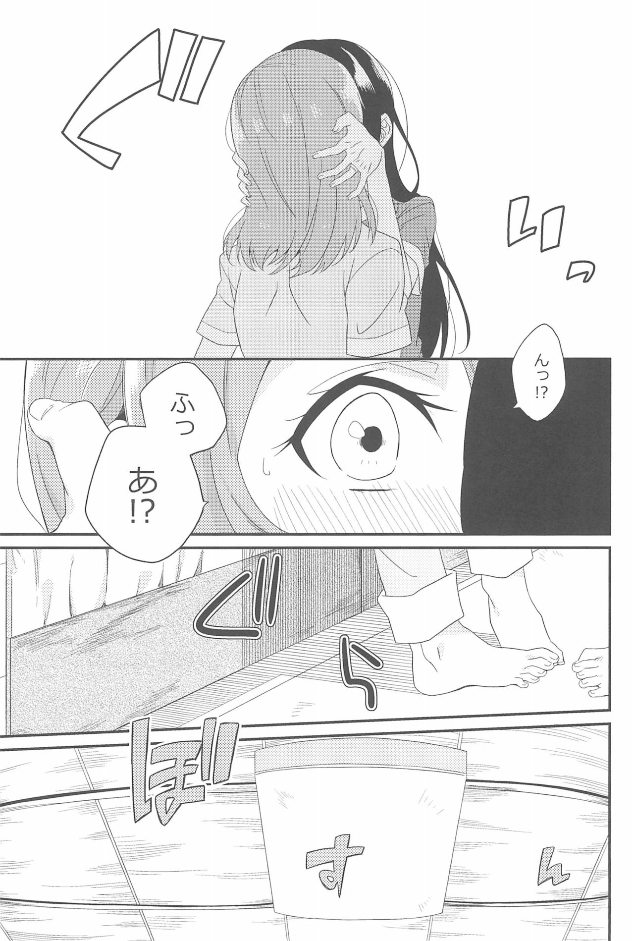 (いつまでもかわらない わたしたち) [96ブタゴヤ (橙くろすけ)] スーパー幼なじみラバーズ! (ラブライブ!)
