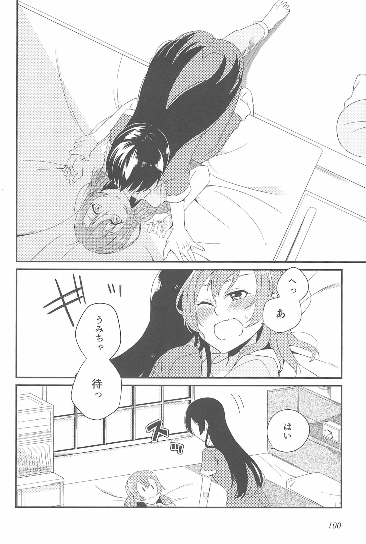 (いつまでもかわらない わたしたち) [96ブタゴヤ (橙くろすけ)] スーパー幼なじみラバーズ! (ラブライブ!)