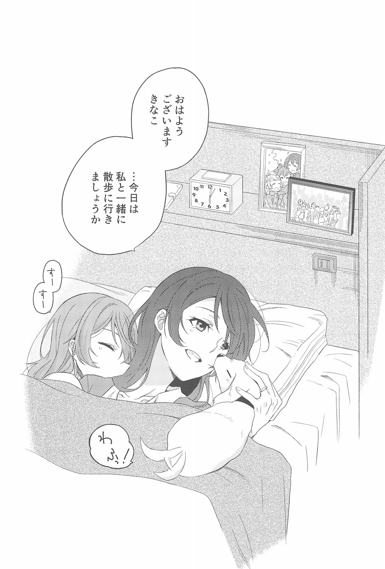(いつまでもかわらない わたしたち) [96ブタゴヤ (橙くろすけ)] スーパー幼なじみラバーズ! (ラブライブ!)