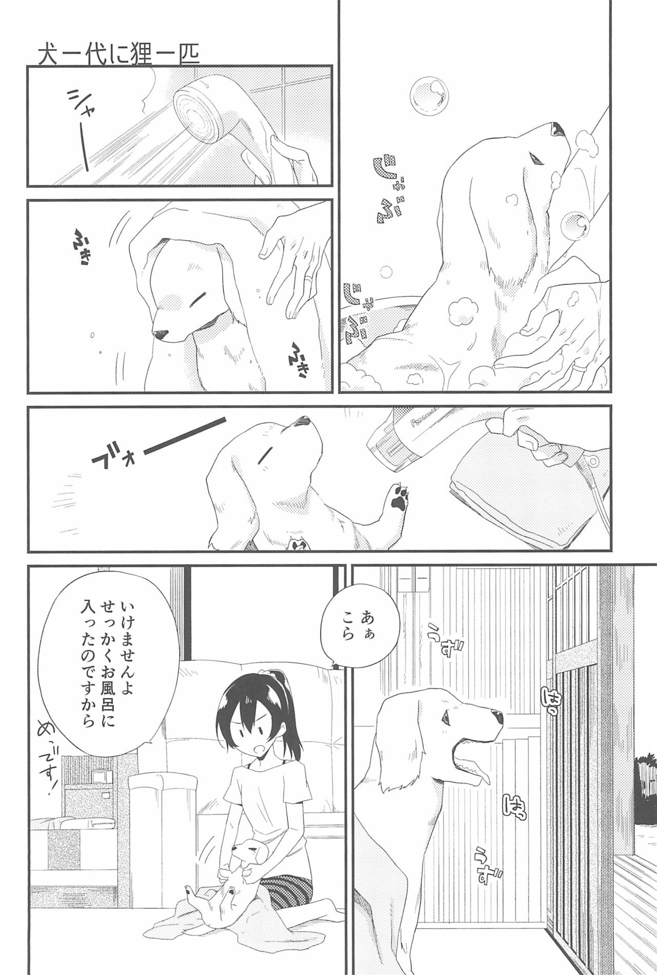 (いつまでもかわらない わたしたち) [96ブタゴヤ (橙くろすけ)] スーパー幼なじみラバーズ! (ラブライブ!)