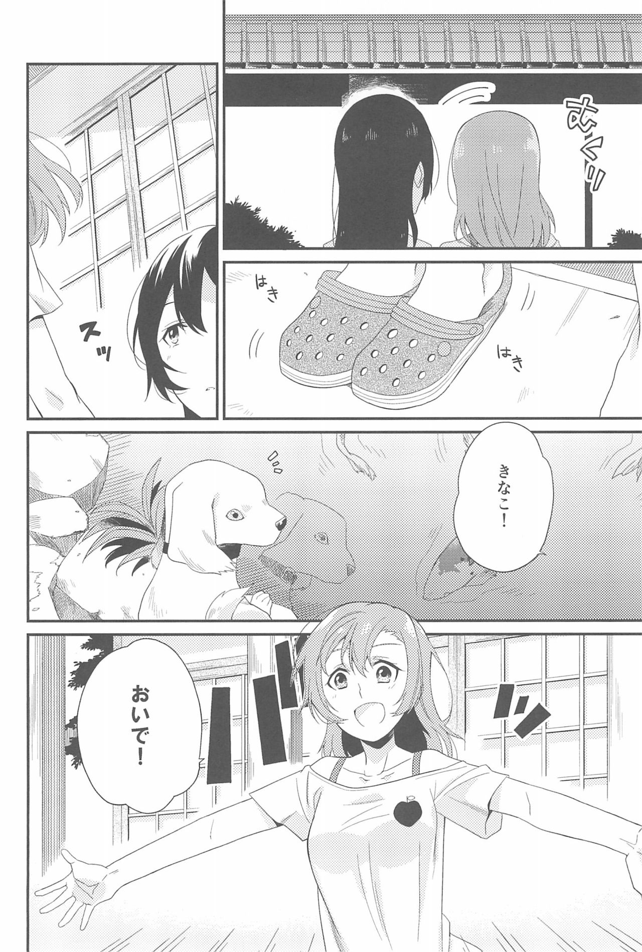 (いつまでもかわらない わたしたち) [96ブタゴヤ (橙くろすけ)] スーパー幼なじみラバーズ! (ラブライブ!)