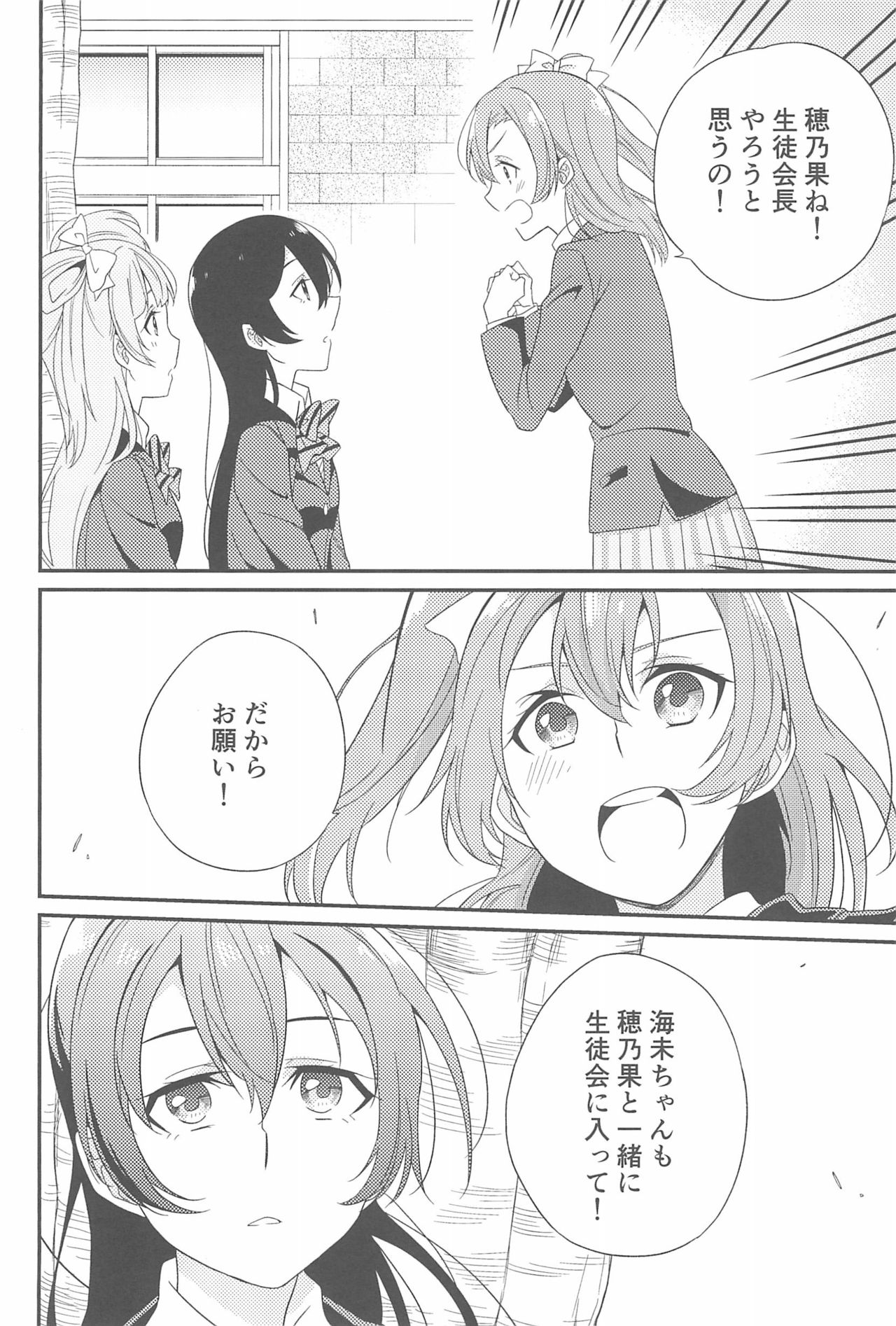 (いつまでもかわらない わたしたち) [96ブタゴヤ (橙くろすけ)] スーパー幼なじみラバーズ! (ラブライブ!)