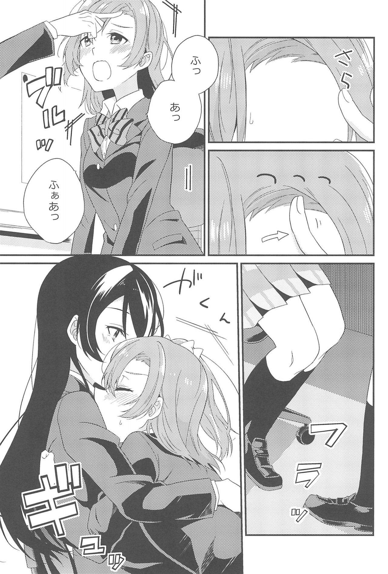 (いつまでもかわらない わたしたち) [96ブタゴヤ (橙くろすけ)] スーパー幼なじみラバーズ! (ラブライブ!)