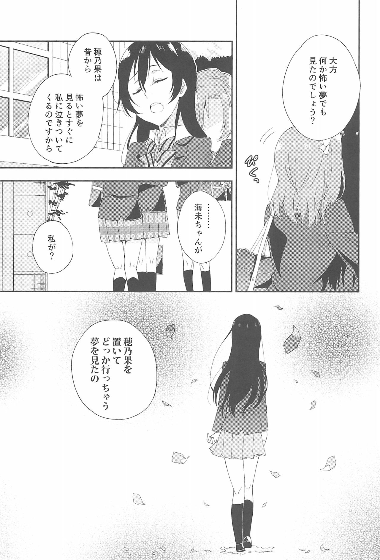 (いつまでもかわらない わたしたち) [96ブタゴヤ (橙くろすけ)] スーパー幼なじみラバーズ! (ラブライブ!)