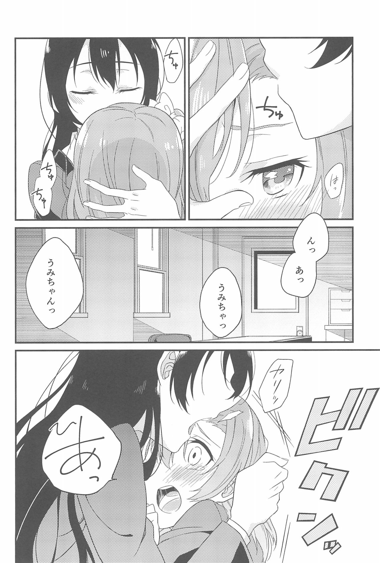 (いつまでもかわらない わたしたち) [96ブタゴヤ (橙くろすけ)] スーパー幼なじみラバーズ! (ラブライブ!)