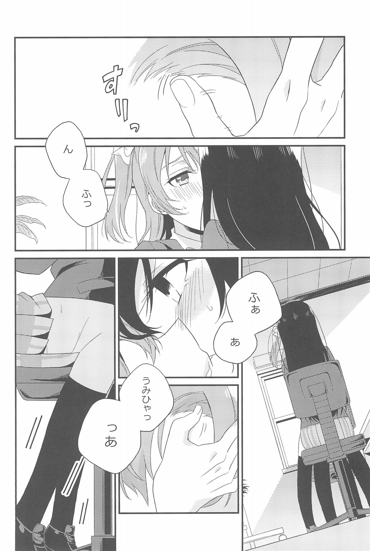 (いつまでもかわらない わたしたち) [96ブタゴヤ (橙くろすけ)] スーパー幼なじみラバーズ! (ラブライブ!)
