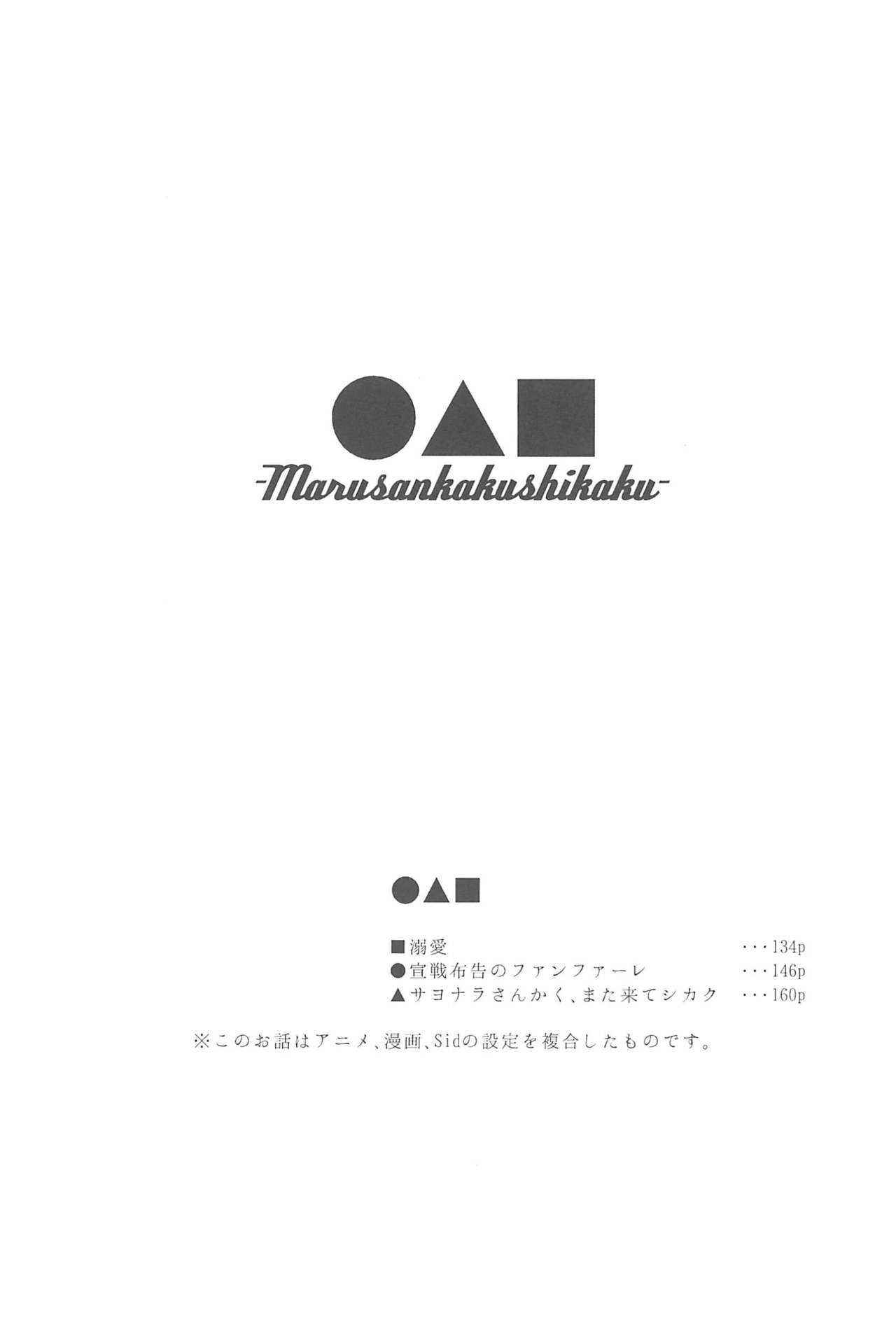 (いつまでもかわらない わたしたち) [96ブタゴヤ (橙くろすけ)] スーパー幼なじみラバーズ! (ラブライブ!)
