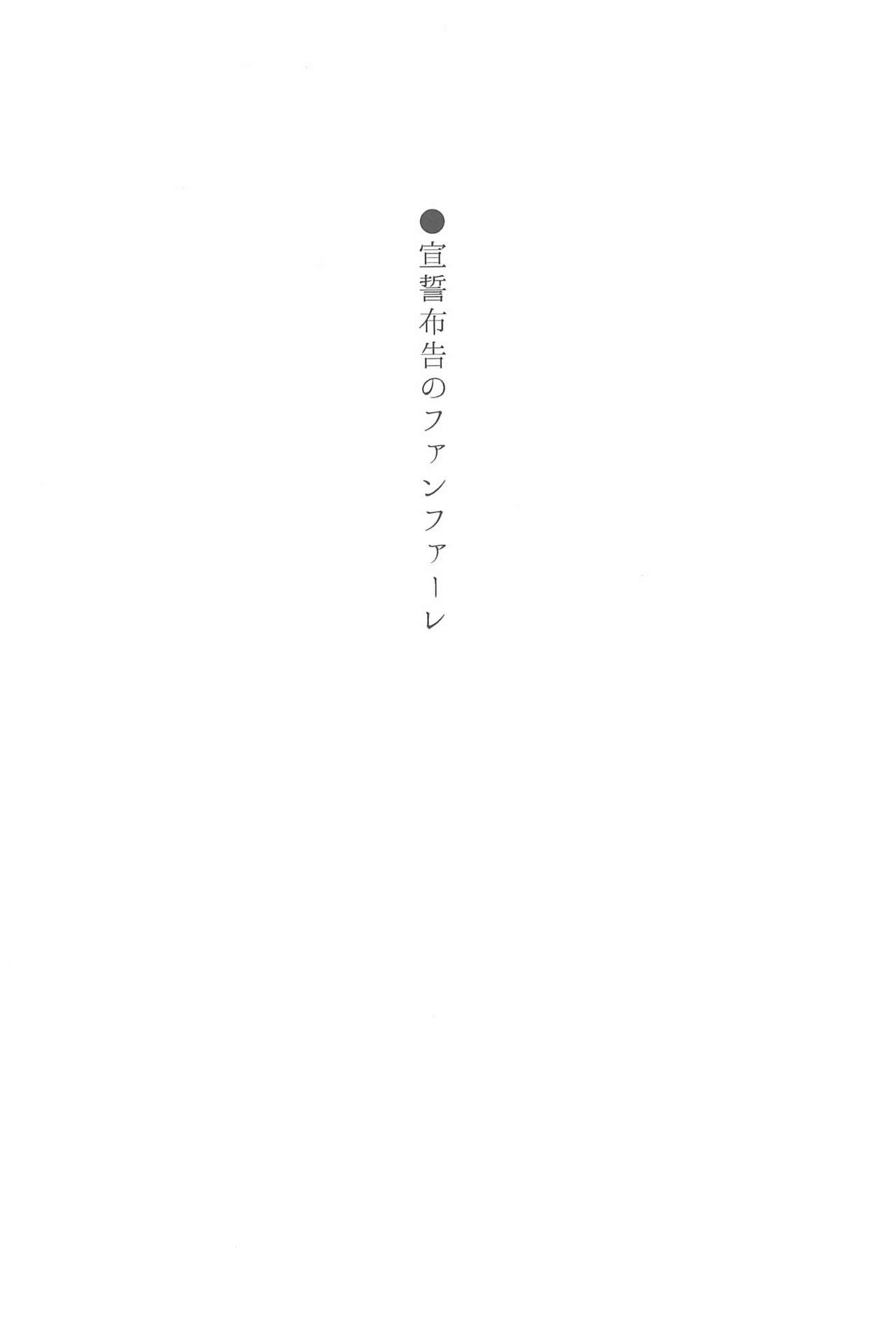 (いつまでもかわらない わたしたち) [96ブタゴヤ (橙くろすけ)] スーパー幼なじみラバーズ! (ラブライブ!)
