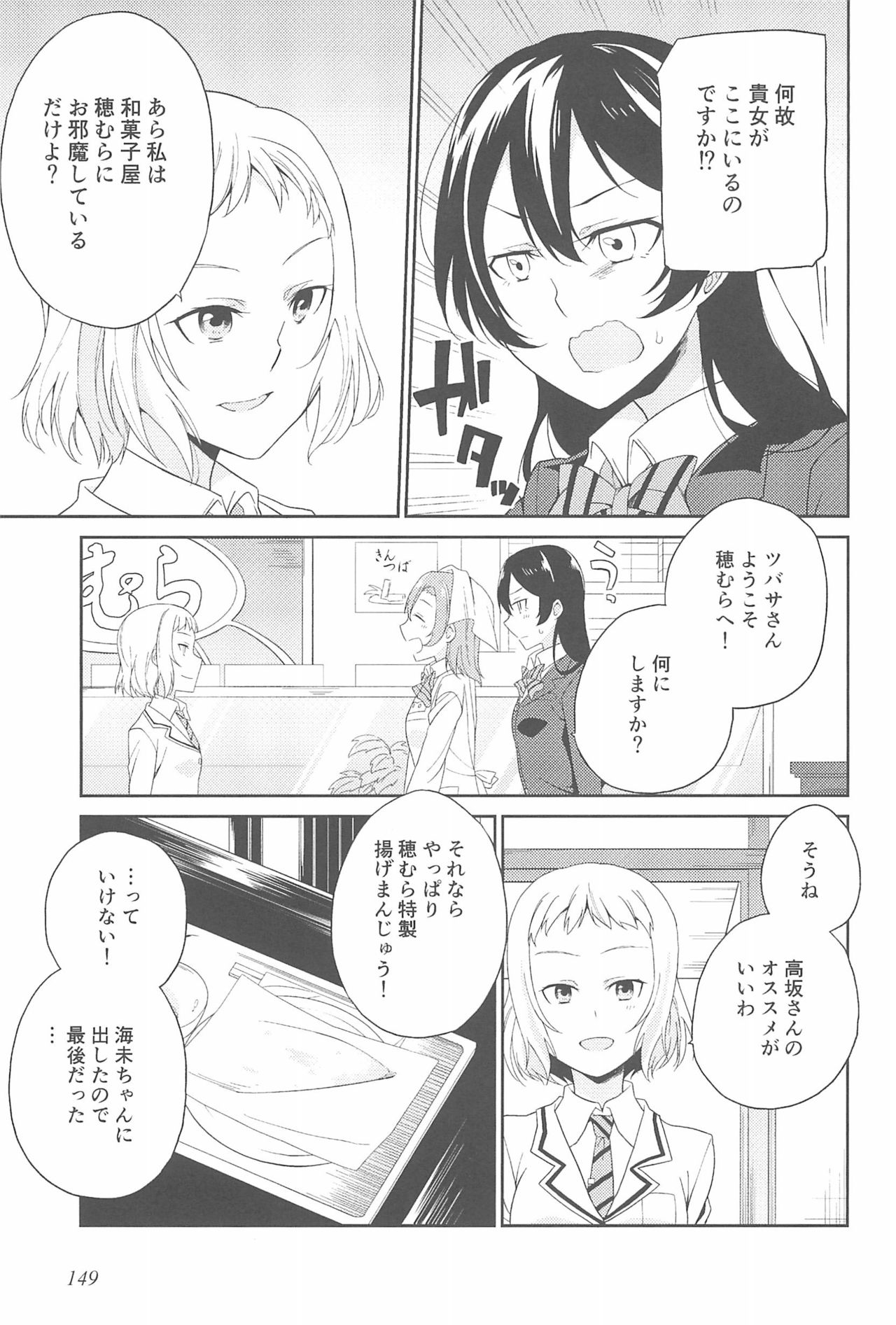 (いつまでもかわらない わたしたち) [96ブタゴヤ (橙くろすけ)] スーパー幼なじみラバーズ! (ラブライブ!)
