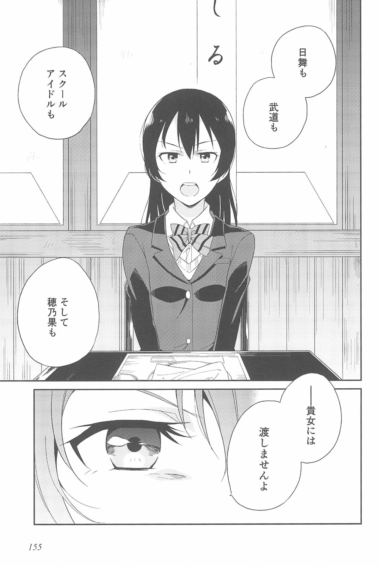 (いつまでもかわらない わたしたち) [96ブタゴヤ (橙くろすけ)] スーパー幼なじみラバーズ! (ラブライブ!)