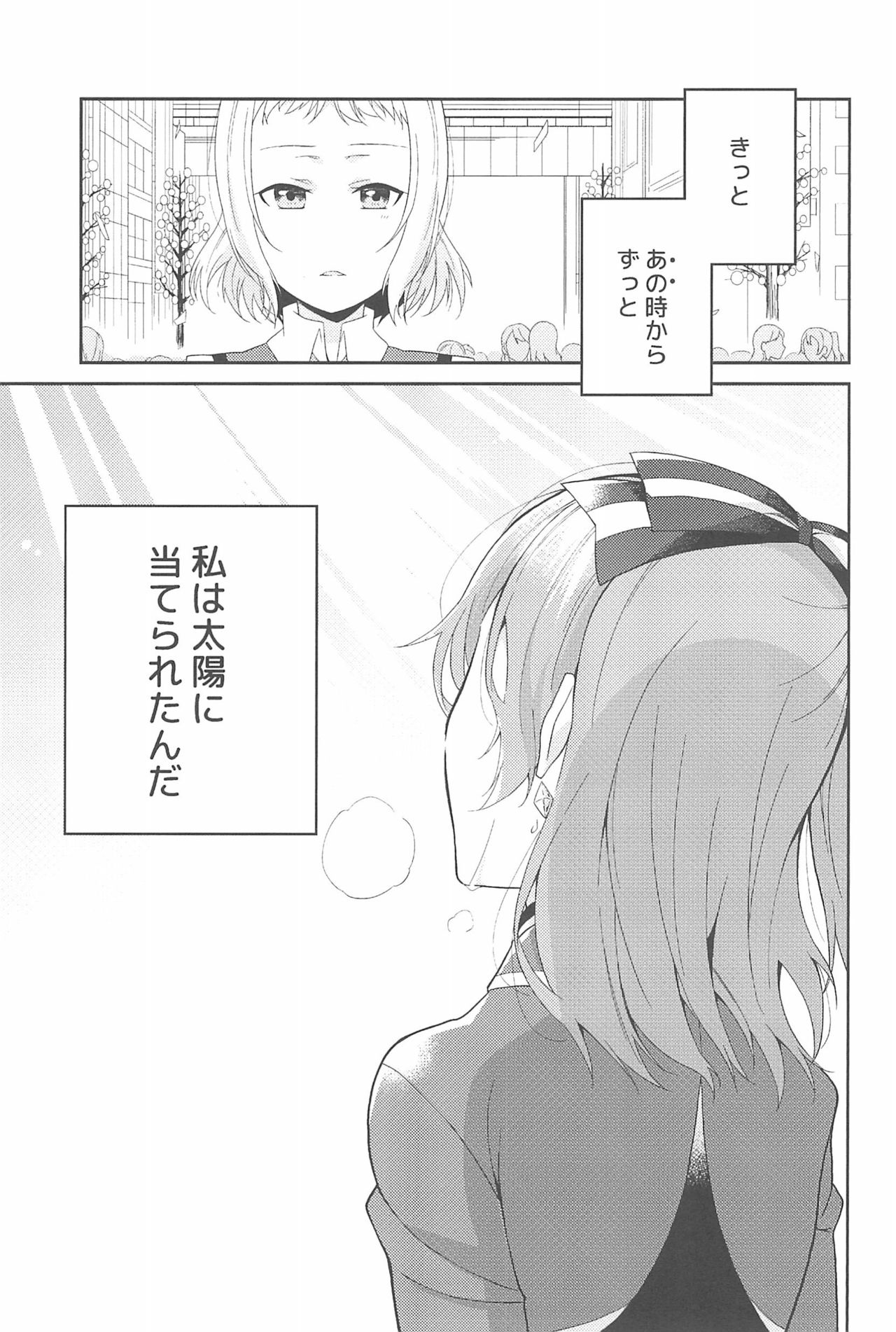 (いつまでもかわらない わたしたち) [96ブタゴヤ (橙くろすけ)] スーパー幼なじみラバーズ! (ラブライブ!)