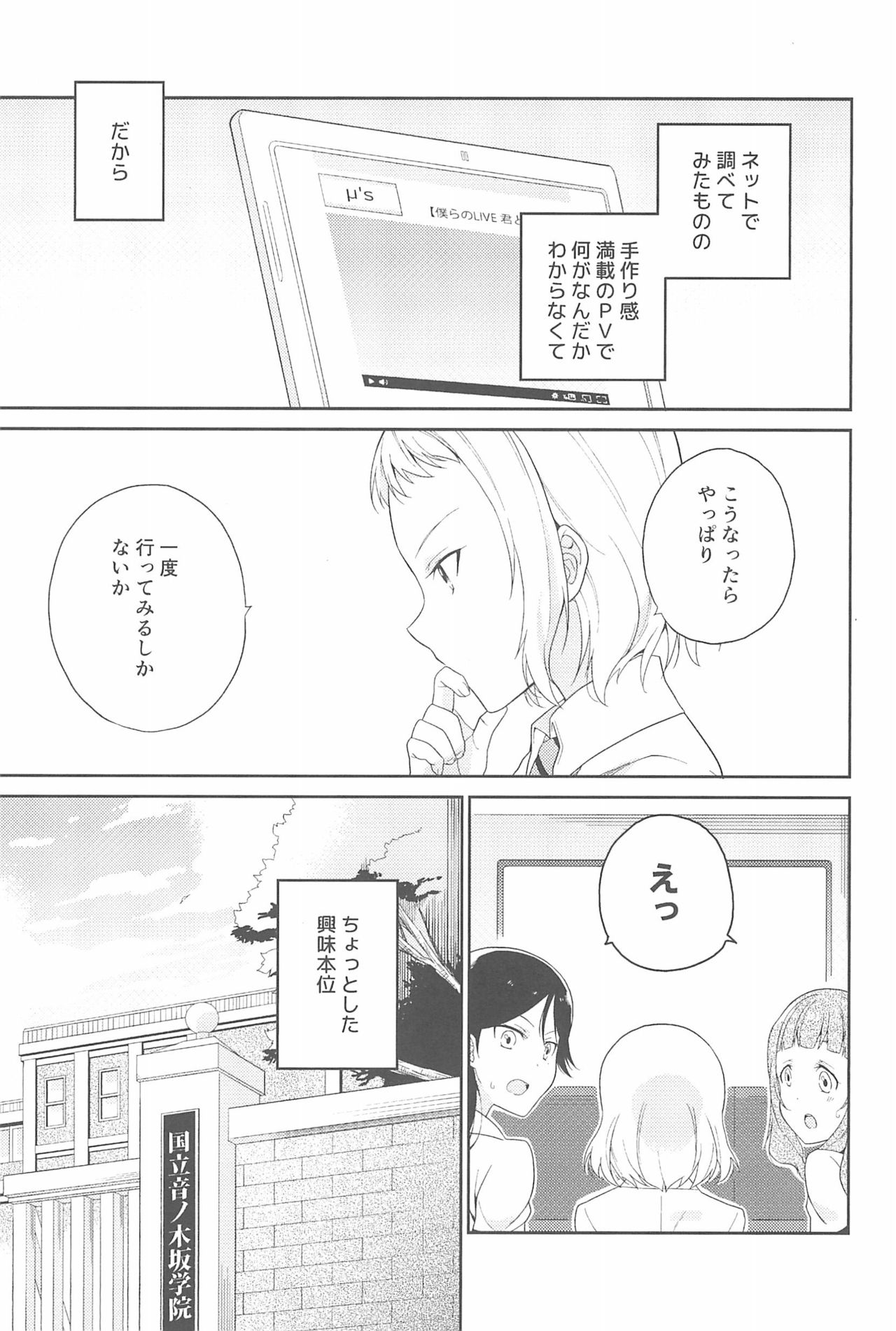(いつまでもかわらない わたしたち) [96ブタゴヤ (橙くろすけ)] スーパー幼なじみラバーズ! (ラブライブ!)