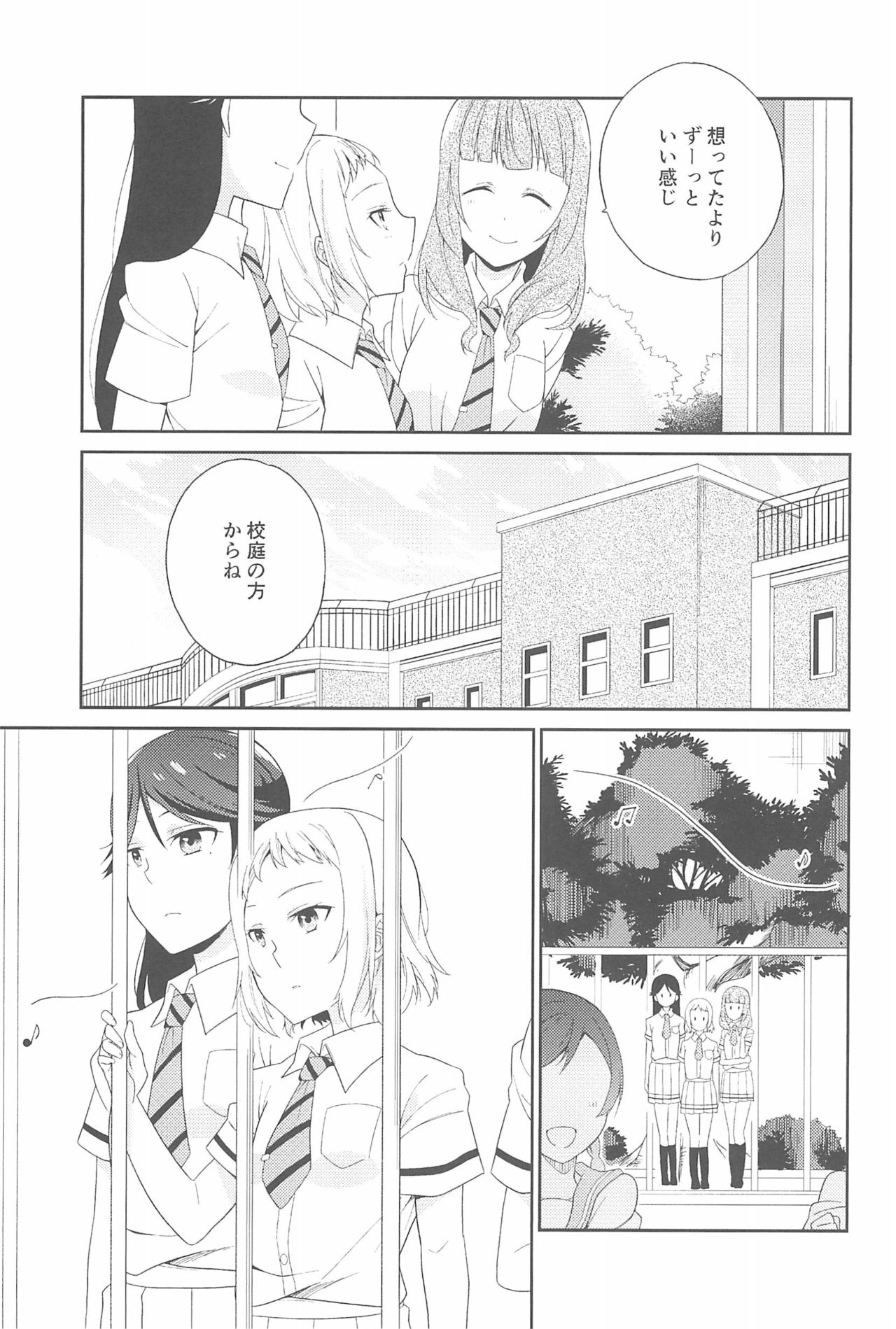 (いつまでもかわらない わたしたち) [96ブタゴヤ (橙くろすけ)] スーパー幼なじみラバーズ! (ラブライブ!)