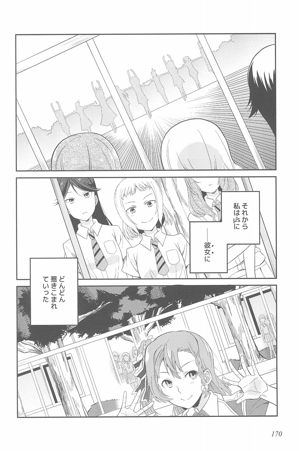 (いつまでもかわらない わたしたち) [96ブタゴヤ (橙くろすけ)] スーパー幼なじみラバーズ! (ラブライブ!)