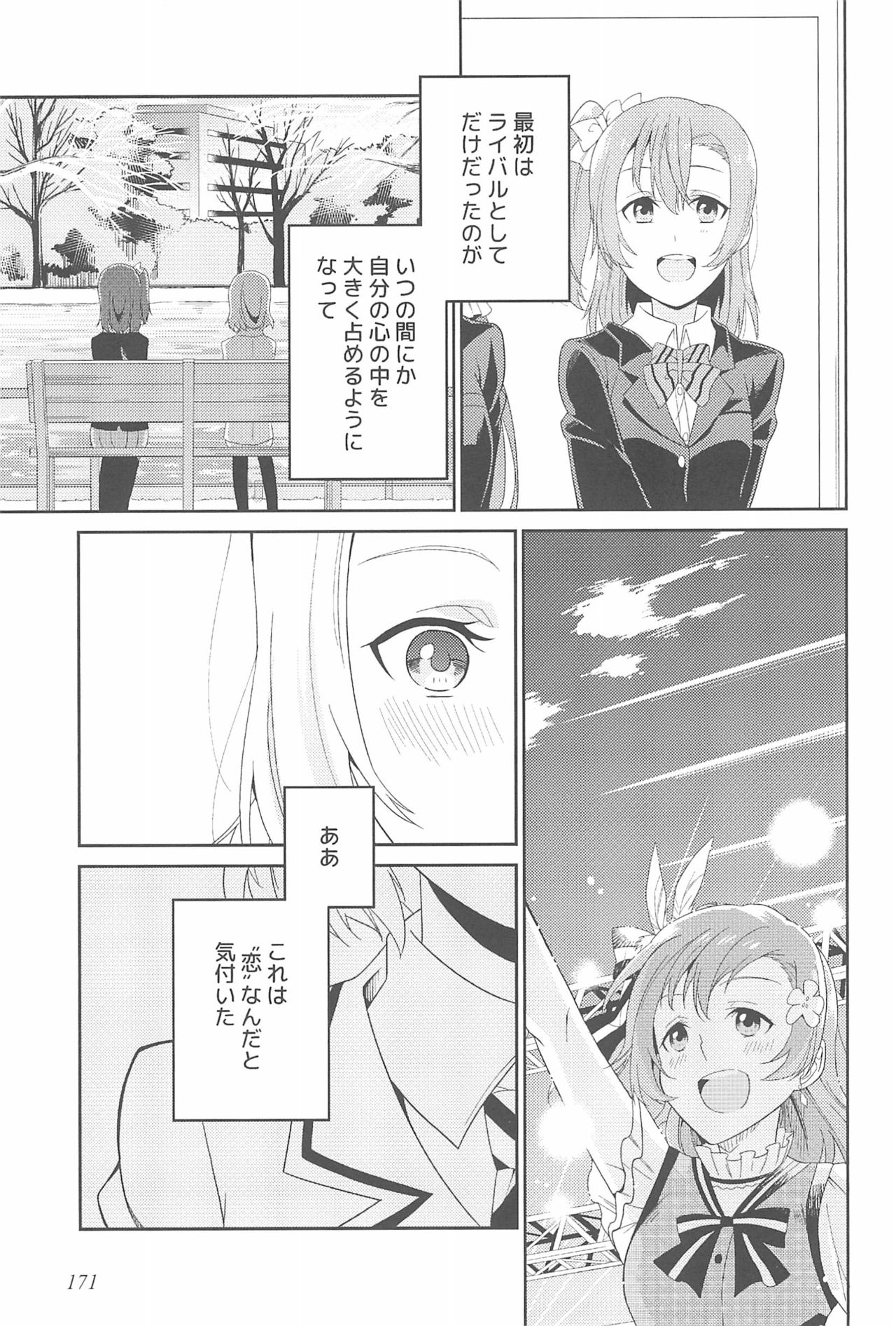 (いつまでもかわらない わたしたち) [96ブタゴヤ (橙くろすけ)] スーパー幼なじみラバーズ! (ラブライブ!)