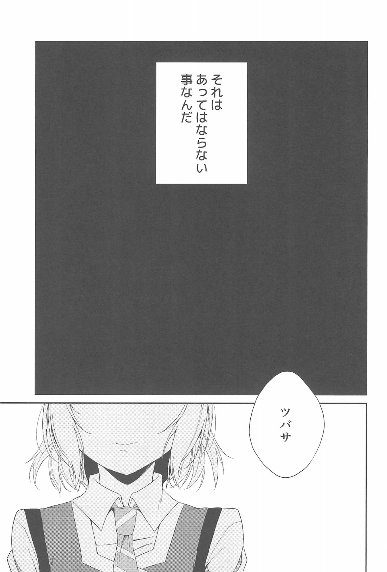 (いつまでもかわらない わたしたち) [96ブタゴヤ (橙くろすけ)] スーパー幼なじみラバーズ! (ラブライブ!)