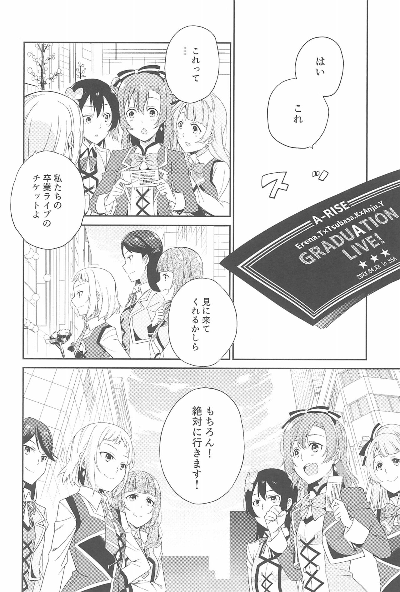 (いつまでもかわらない わたしたち) [96ブタゴヤ (橙くろすけ)] スーパー幼なじみラバーズ! (ラブライブ!)