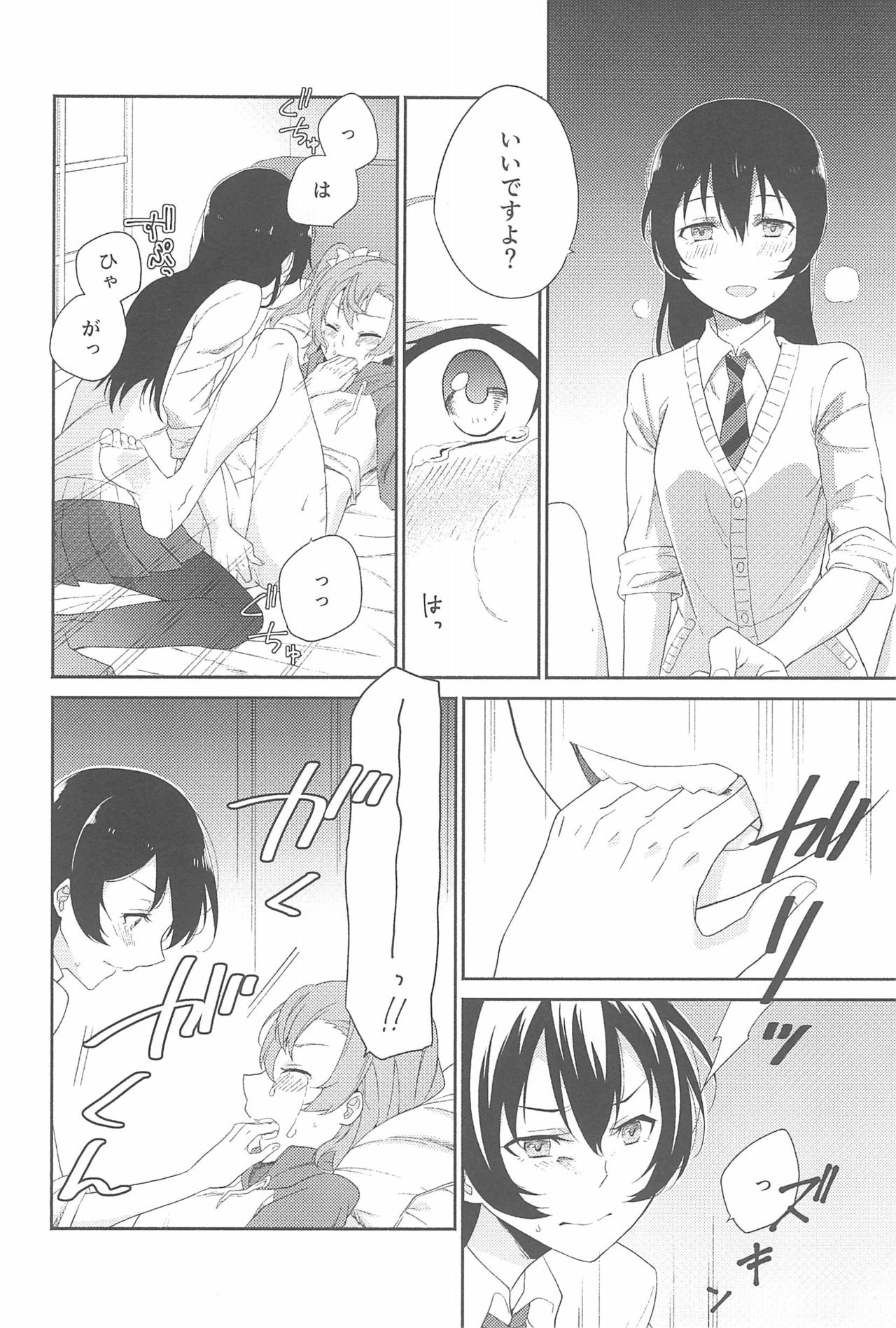 (いつまでもかわらない わたしたち) [96ブタゴヤ (橙くろすけ)] スーパー幼なじみラバーズ! (ラブライブ!)