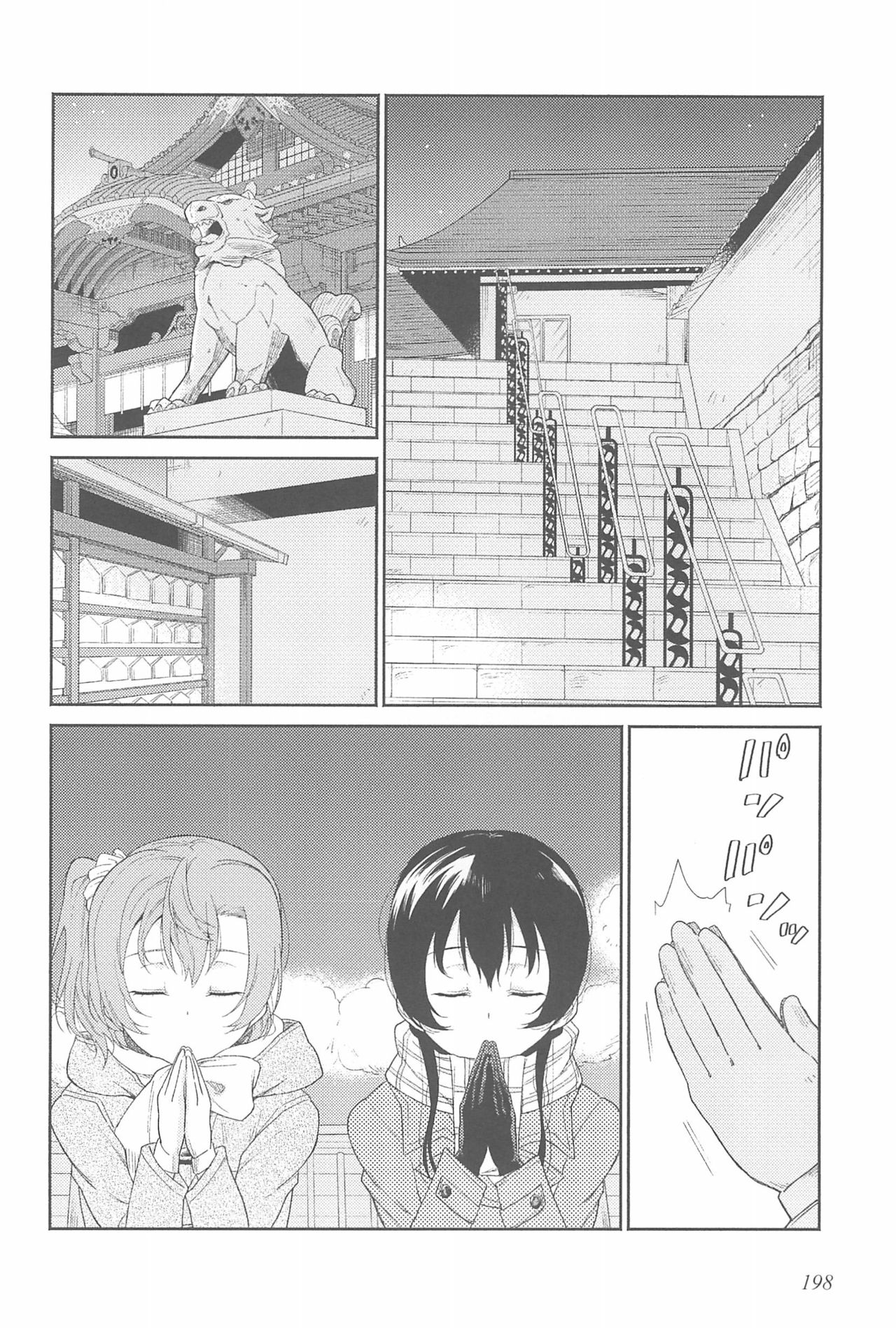 (いつまでもかわらない わたしたち) [96ブタゴヤ (橙くろすけ)] スーパー幼なじみラバーズ! (ラブライブ!)