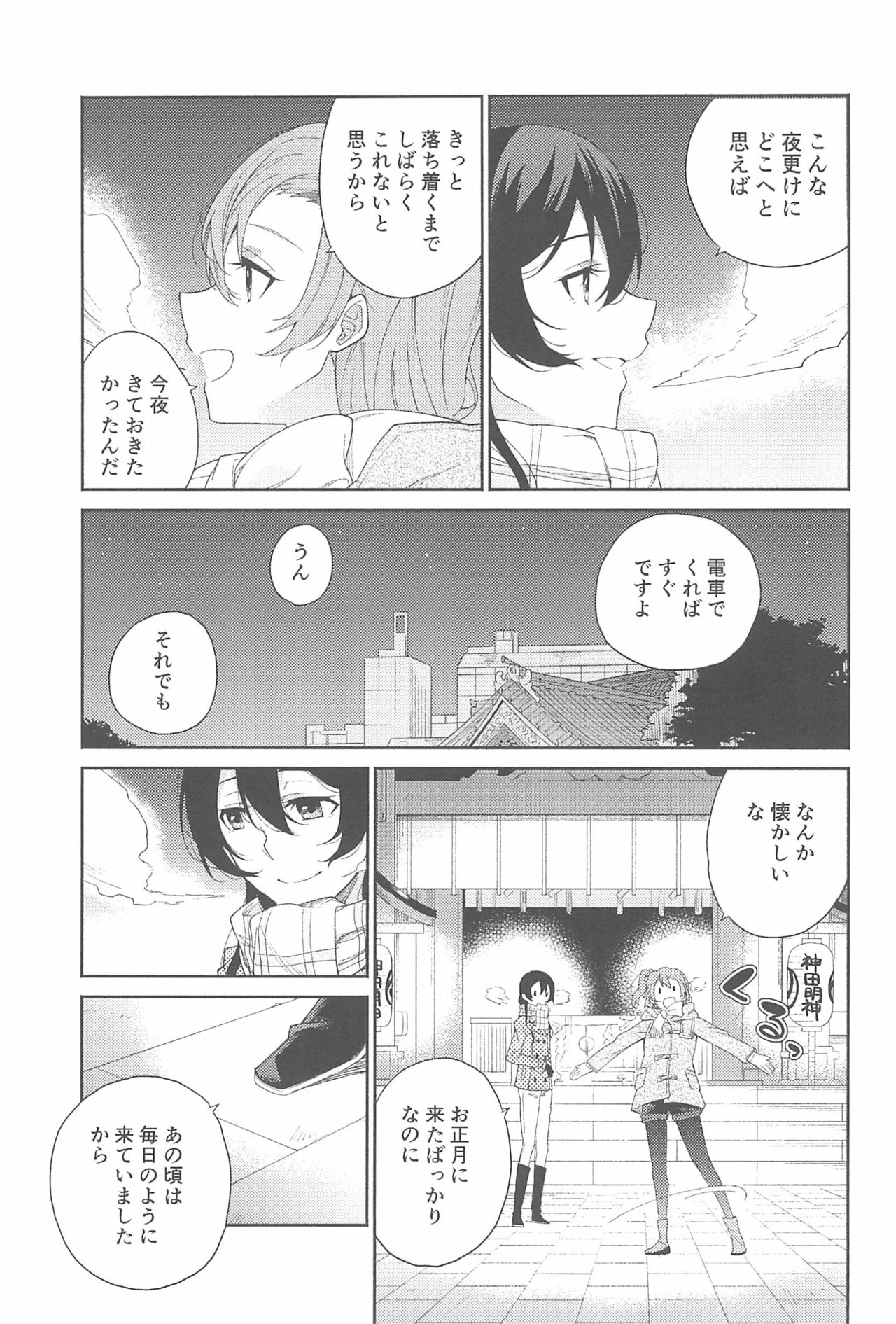 (いつまでもかわらない わたしたち) [96ブタゴヤ (橙くろすけ)] スーパー幼なじみラバーズ! (ラブライブ!)