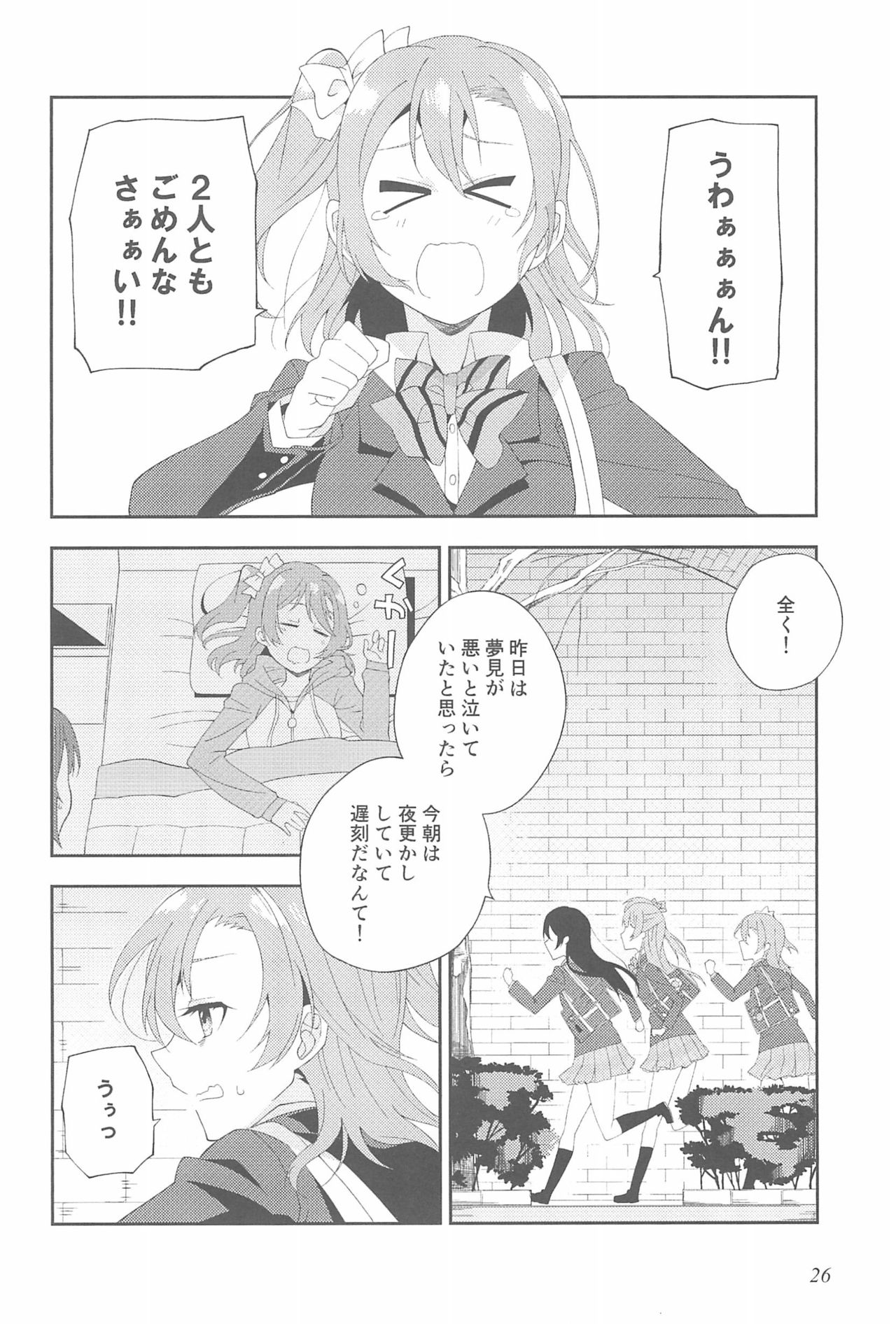 (いつまでもかわらない わたしたち) [96ブタゴヤ (橙くろすけ)] スーパー幼なじみラバーズ! (ラブライブ!)