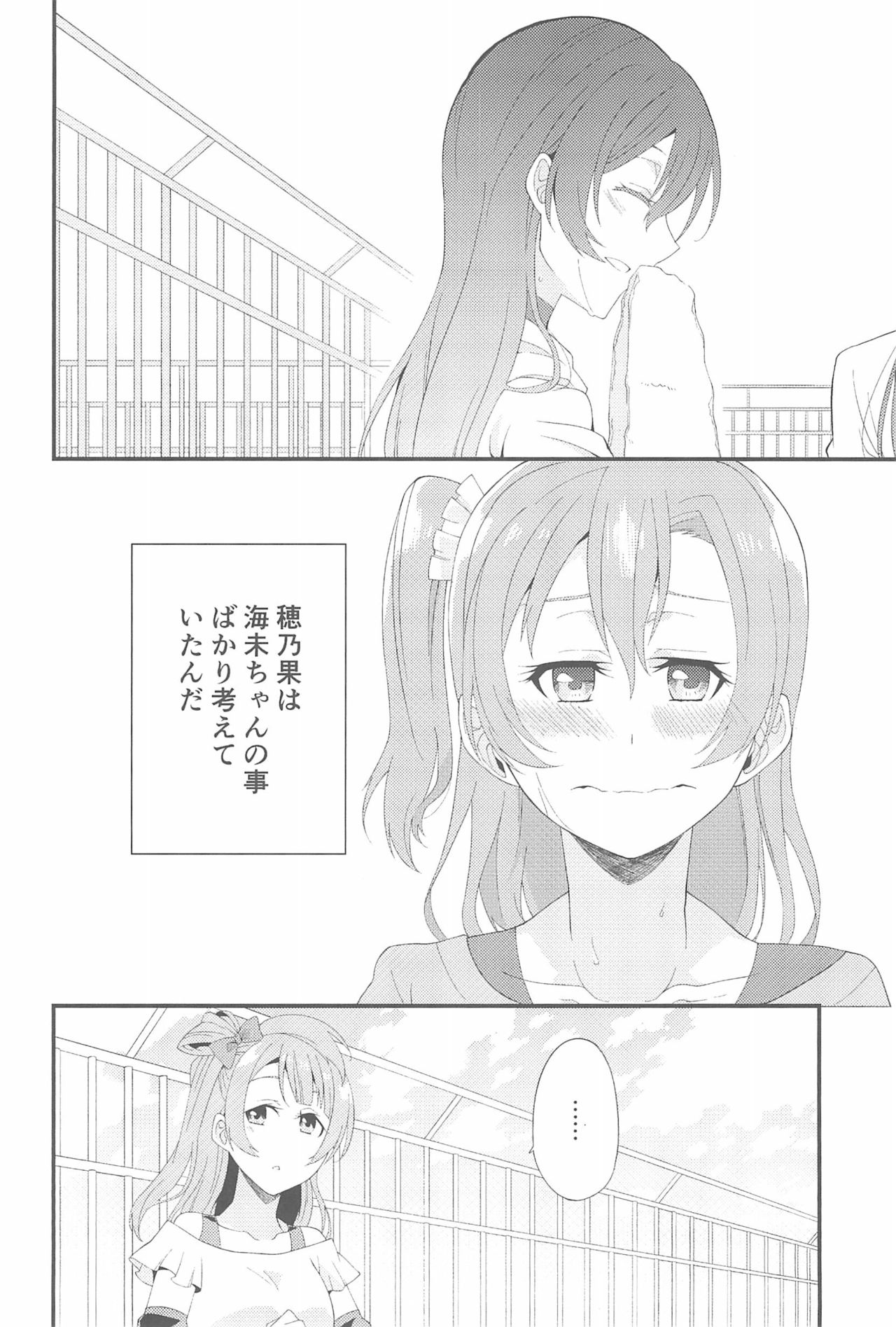 (いつまでもかわらない わたしたち) [96ブタゴヤ (橙くろすけ)] スーパー幼なじみラバーズ! (ラブライブ!)