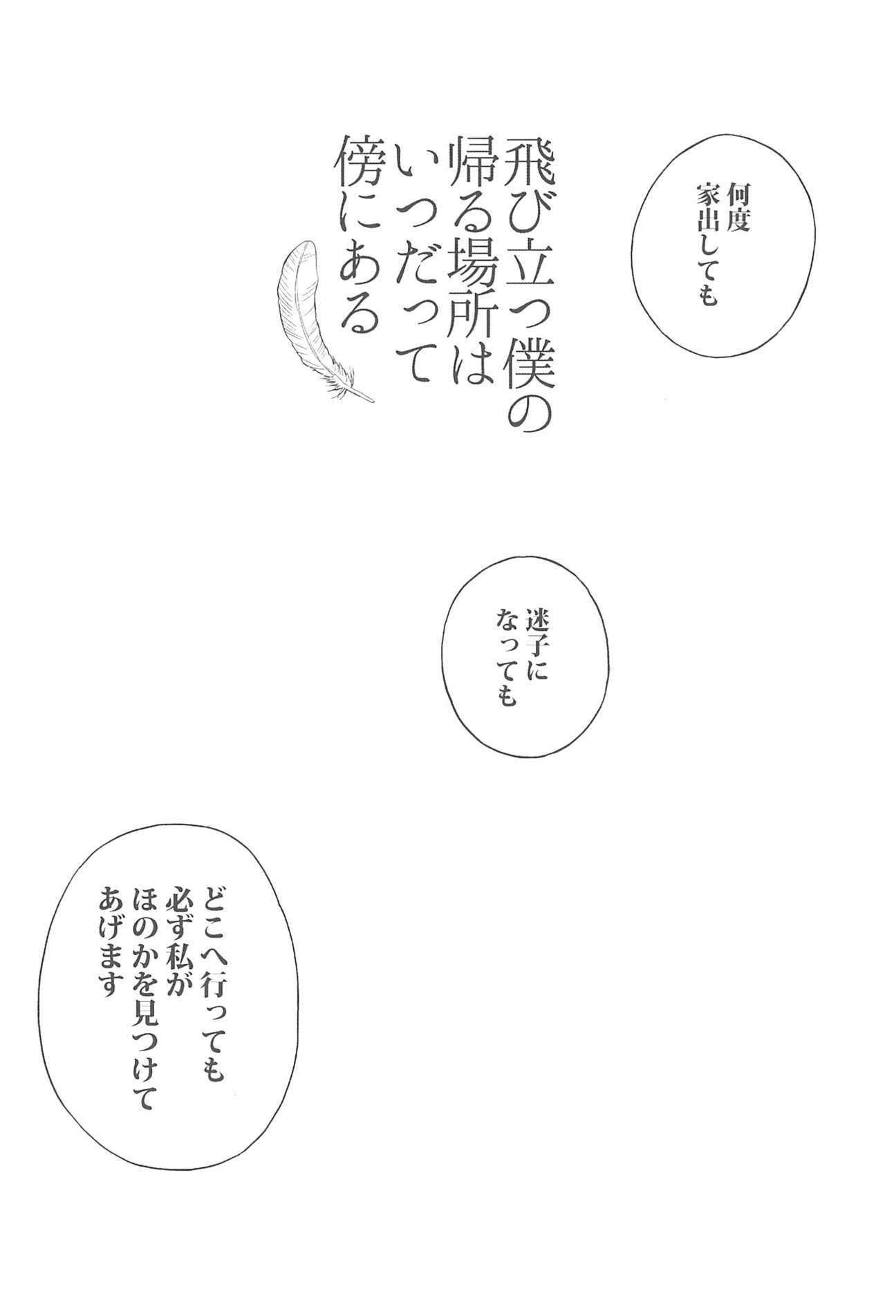 (いつまでもかわらない わたしたち) [96ブタゴヤ (橙くろすけ)] スーパー幼なじみラバーズ! (ラブライブ!)