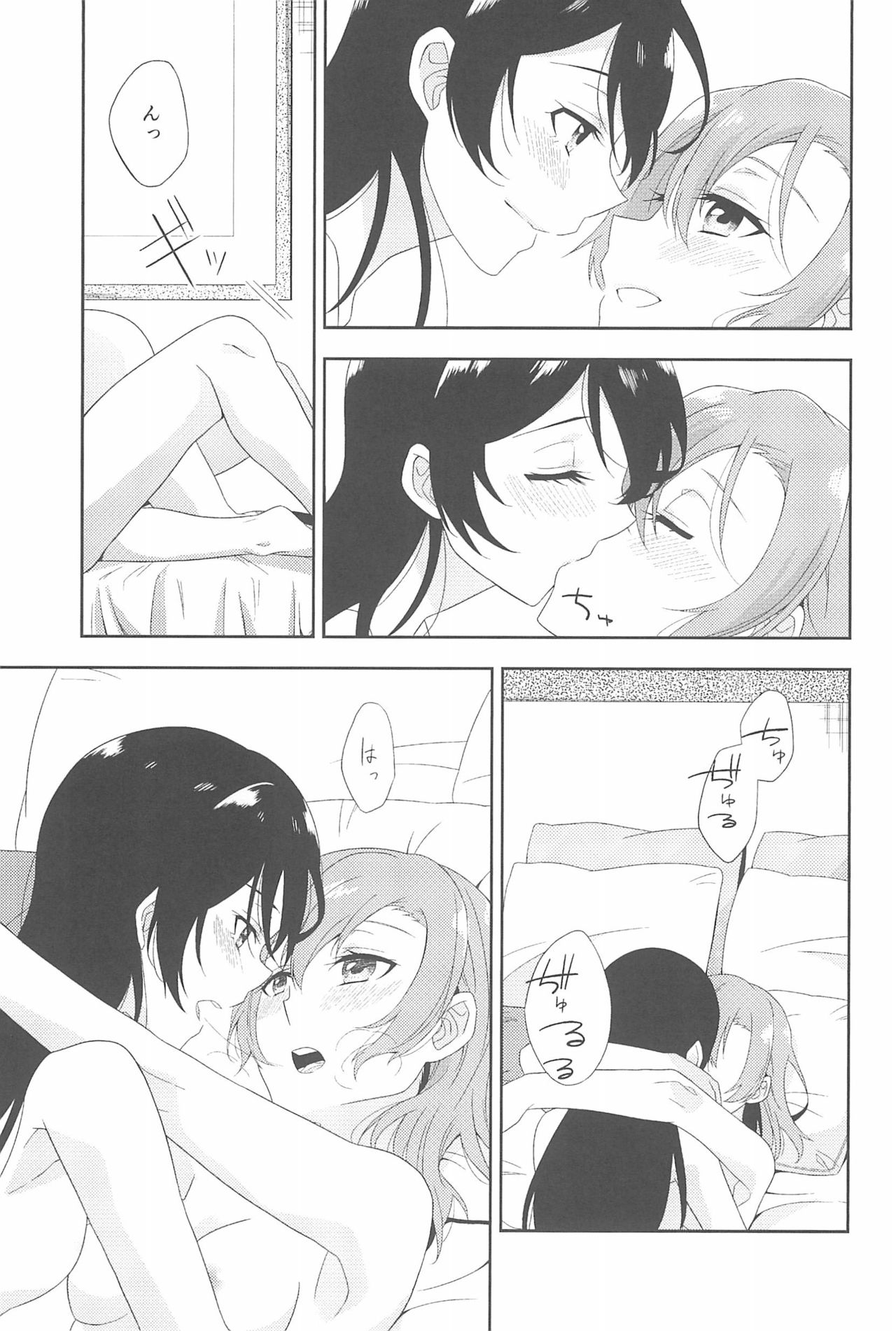 (いつまでもかわらない わたしたち) [96ブタゴヤ (橙くろすけ)] スーパー幼なじみラバーズ! (ラブライブ!)