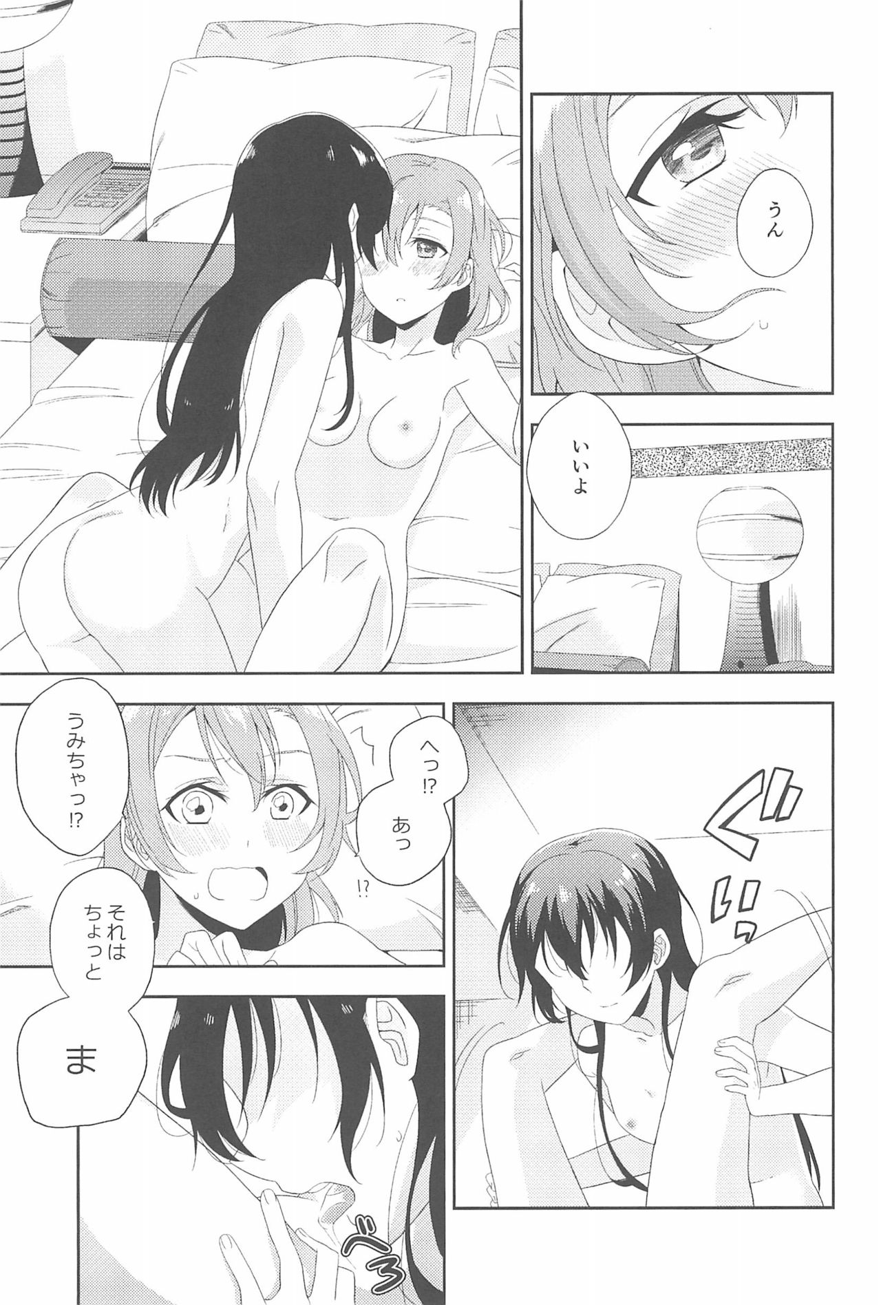 (いつまでもかわらない わたしたち) [96ブタゴヤ (橙くろすけ)] スーパー幼なじみラバーズ! (ラブライブ!)