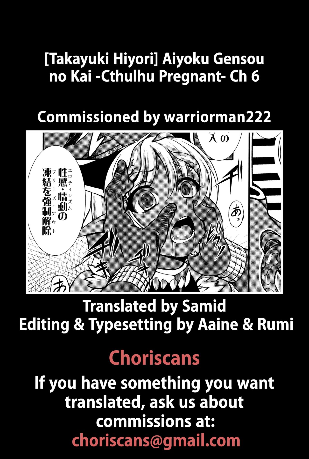 [宇行日和] ティンダロスの猟犬 (愛欲幻想の怪 ―クトゥルフ・プレグナント―) [英訳]