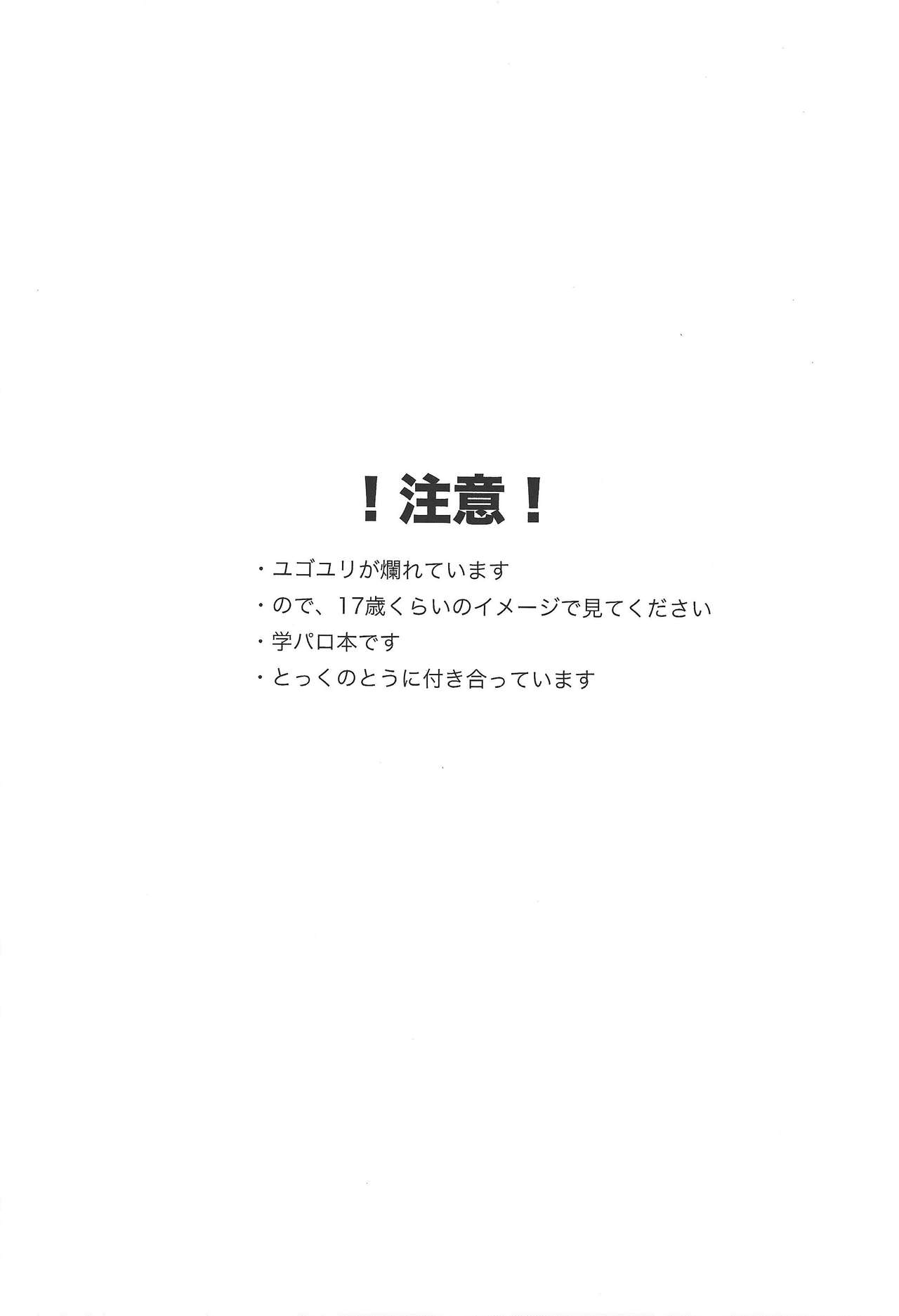(千年☆バトルin大阪6) [すちーる缶 (あるみ)] YSSB (遊☆戯☆王ARC-V)
