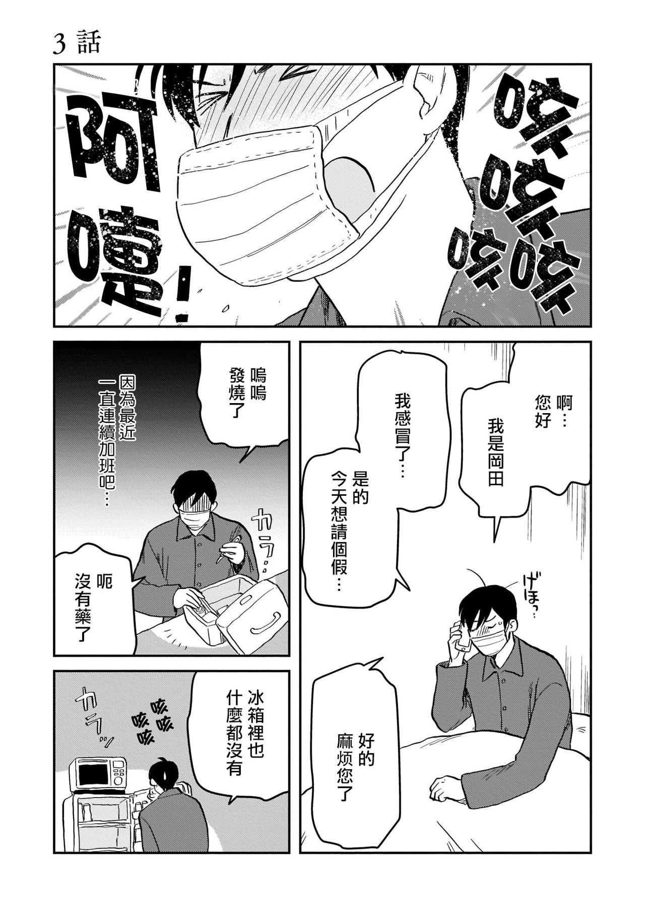 [にたこ] 後輩の雄っぱいが好きすぎる [中国翻訳] [DL版]