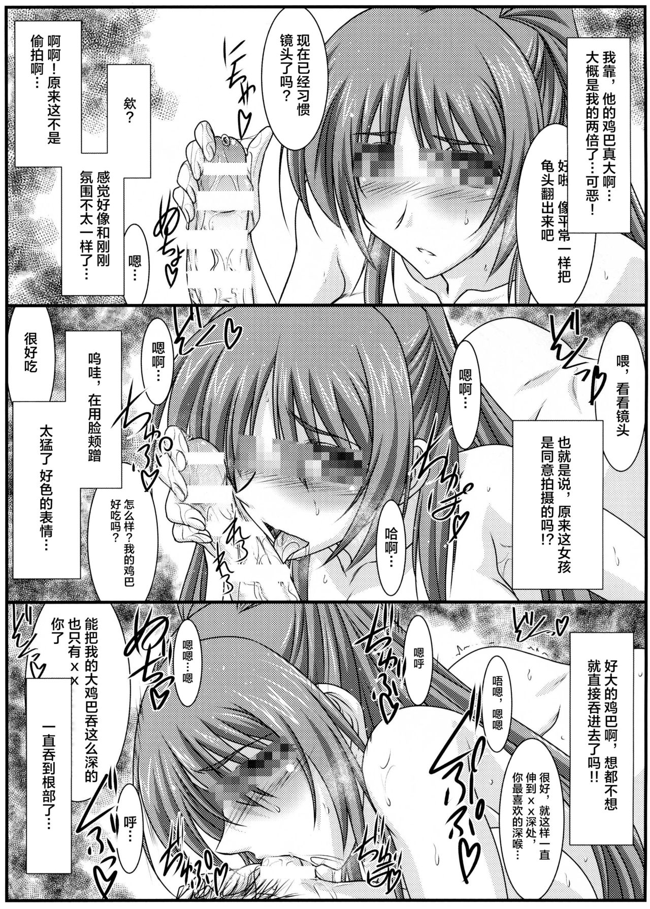 (C88) [STUDIO TRIUMPH (むとうけいじ)] アストラルバウトVer.31 (トゥハート2) [中国翻訳]