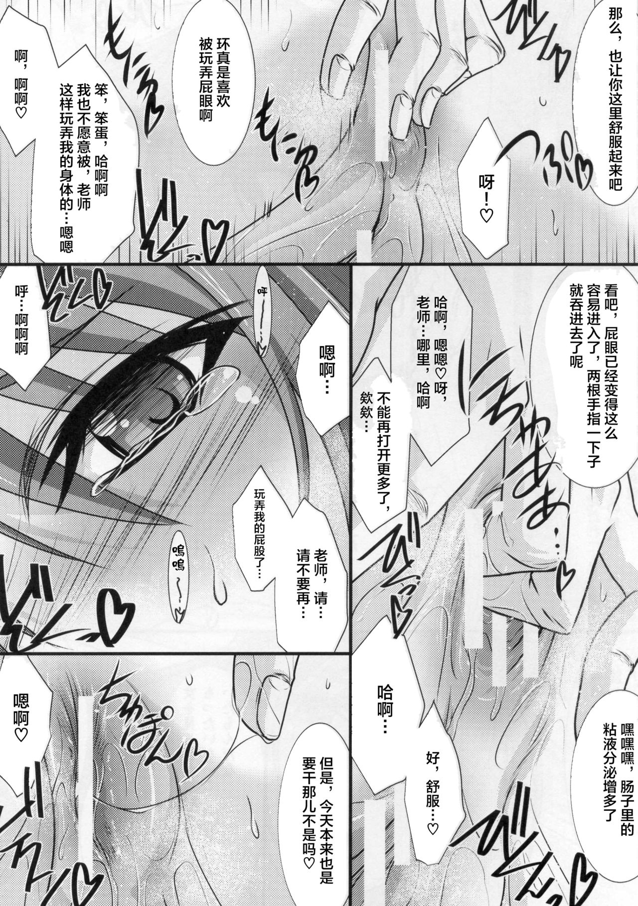 (C88) [STUDIO TRIUMPH (むとうけいじ)] アストラルバウトVer.31 (トゥハート2) [中国翻訳]