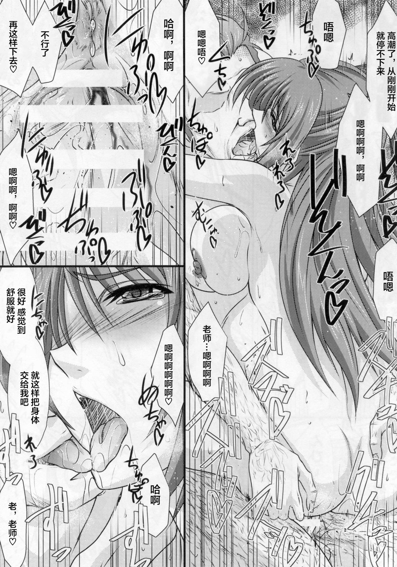(C88) [STUDIO TRIUMPH (むとうけいじ)] アストラルバウトVer.31 (トゥハート2) [中国翻訳]