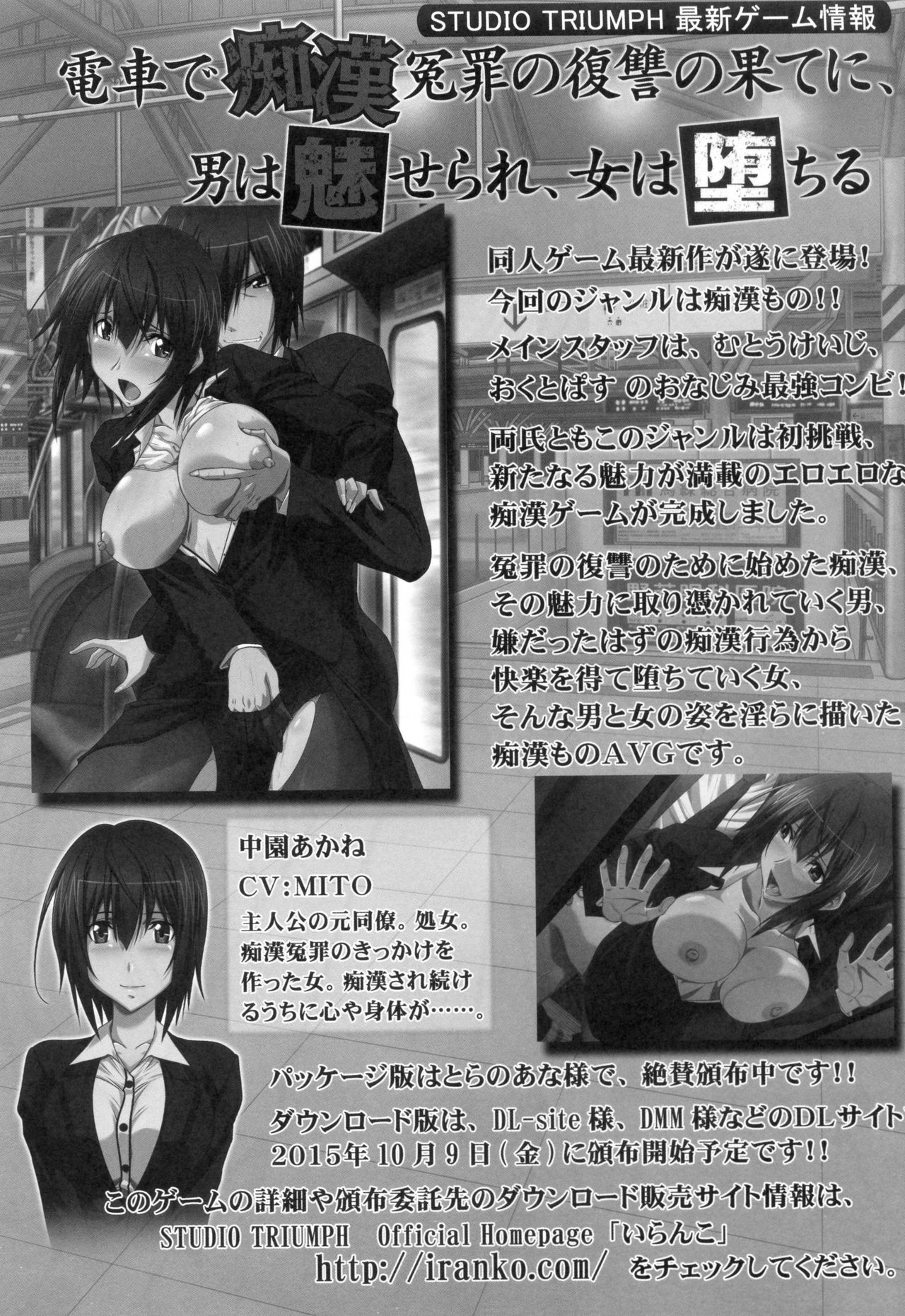 (C88) [STUDIO TRIUMPH (むとうけいじ)] アストラルバウトVer.31 (トゥハート2) [中国翻訳]