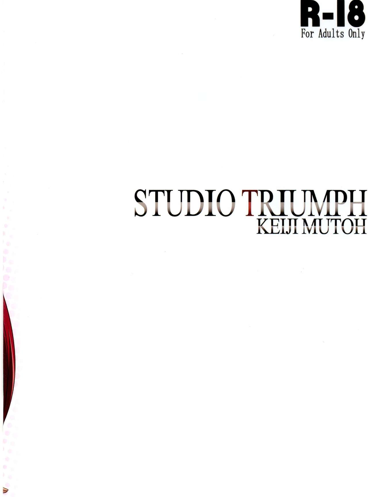 (C88) [STUDIO TRIUMPH (むとうけいじ)] アストラルバウトVer.31 (トゥハート2) [中国翻訳]