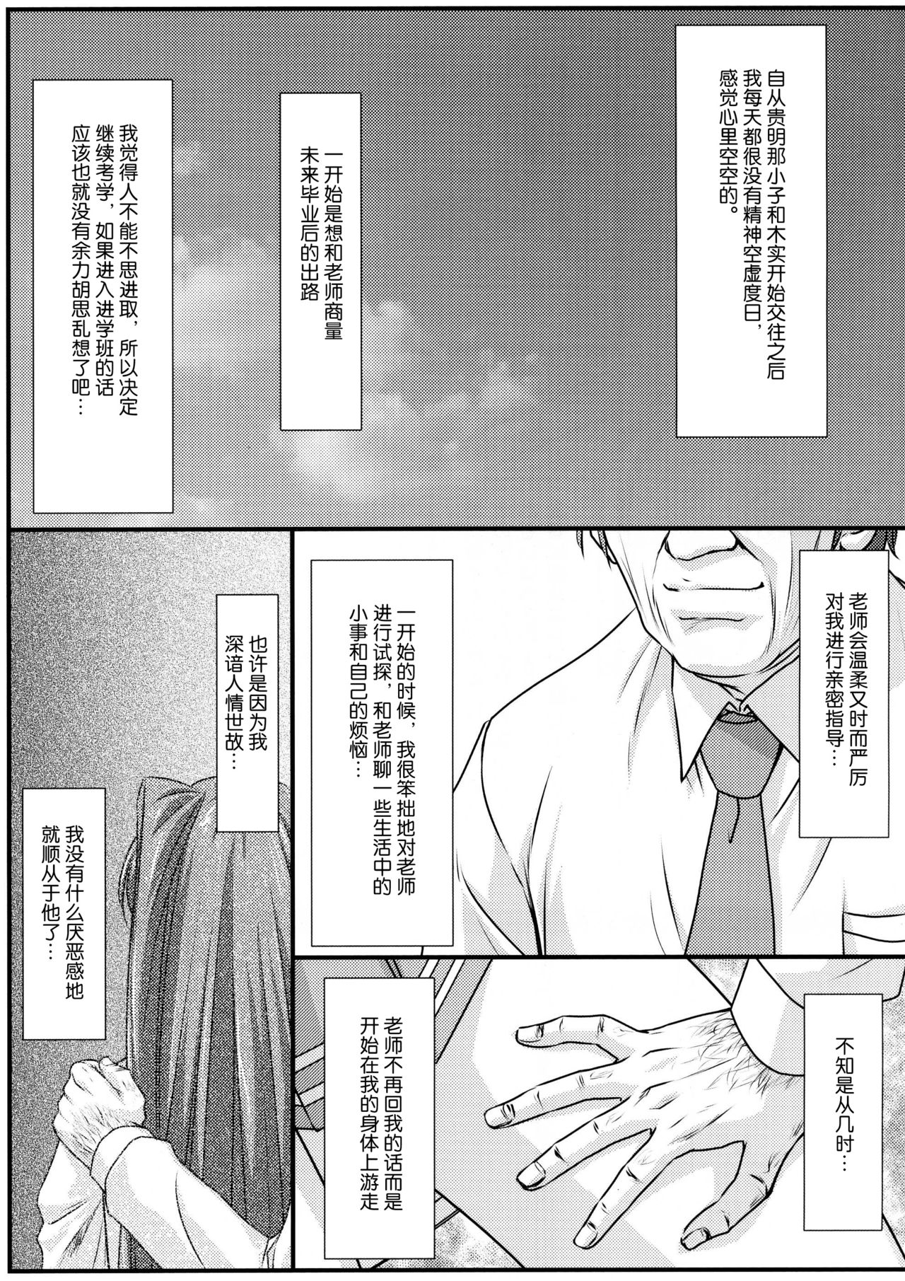 (C88) [STUDIO TRIUMPH (むとうけいじ)] アストラルバウトVer.31 (トゥハート2) [中国翻訳]