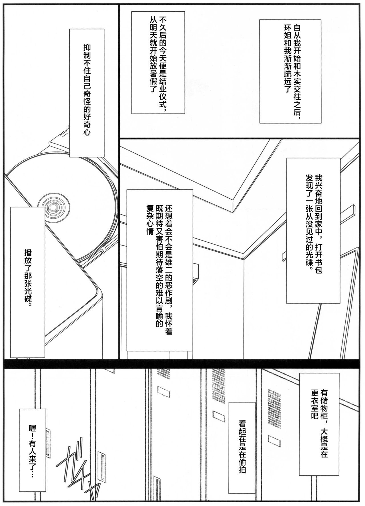 (C88) [STUDIO TRIUMPH (むとうけいじ)] アストラルバウトVer.31 (トゥハート2) [中国翻訳]