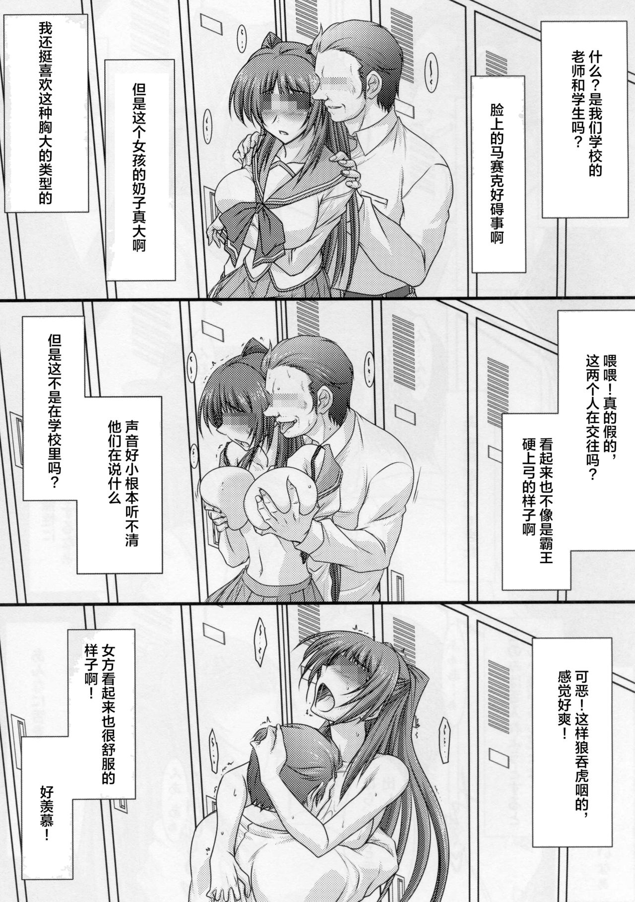 (C88) [STUDIO TRIUMPH (むとうけいじ)] アストラルバウトVer.31 (トゥハート2) [中国翻訳]