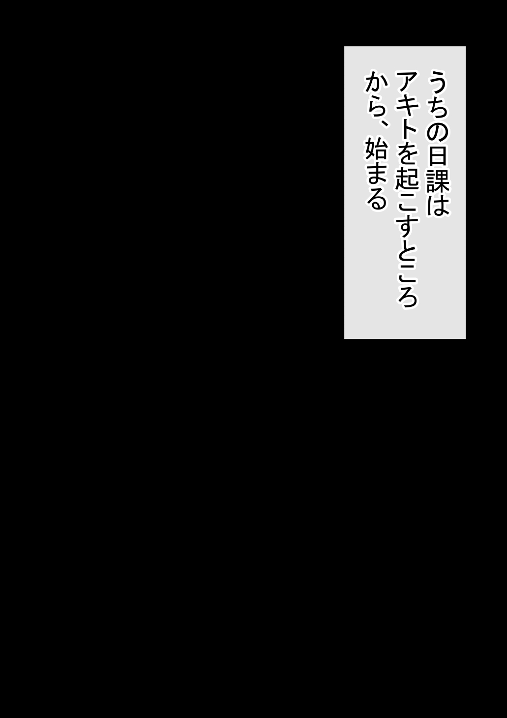 [赤本] オレの初恋幼なじみが、男友達のセフレだった件NTR風味